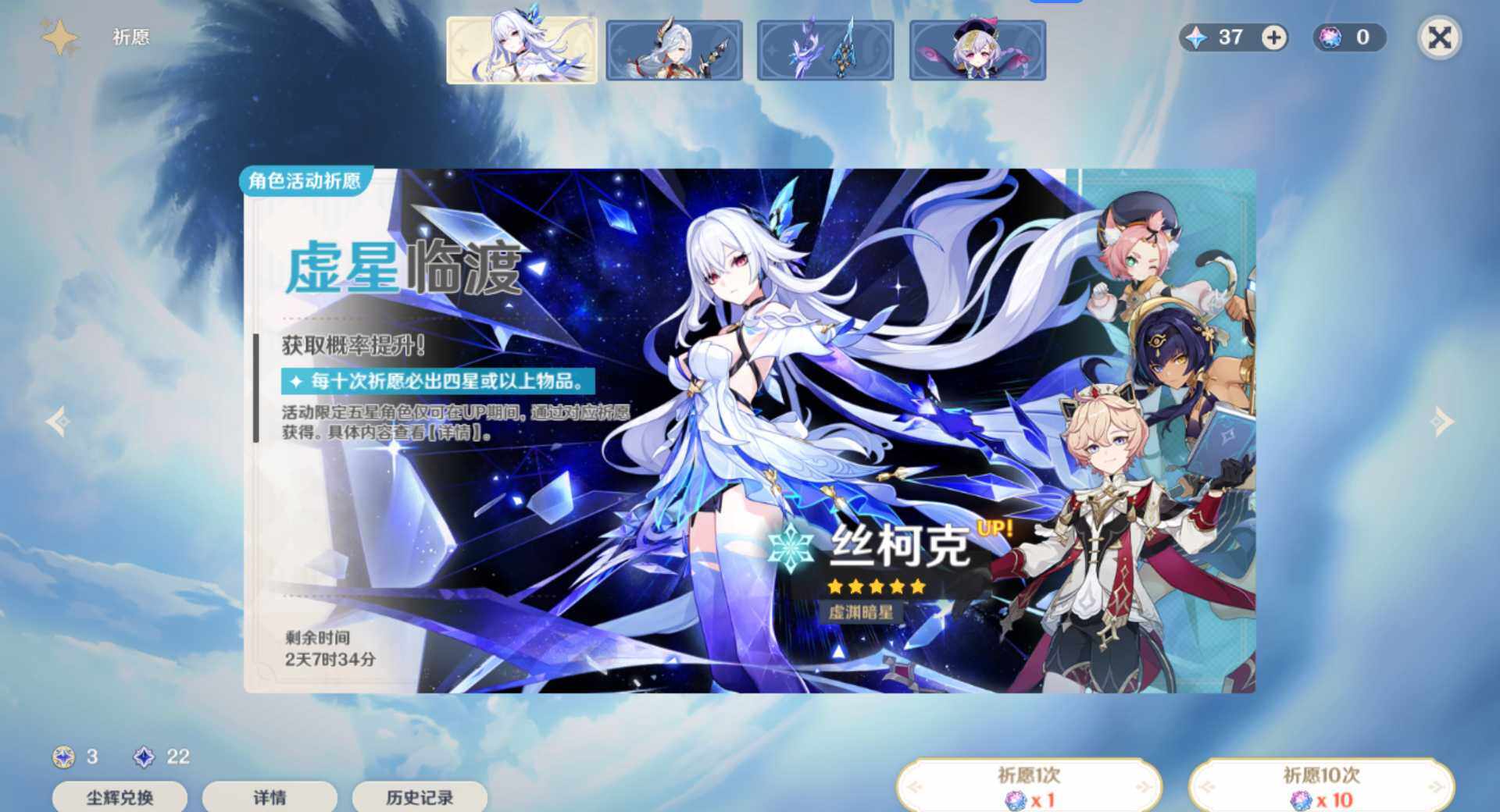 YSEY34760原神账号详情图7 YSEY34760原神账号详情图7
