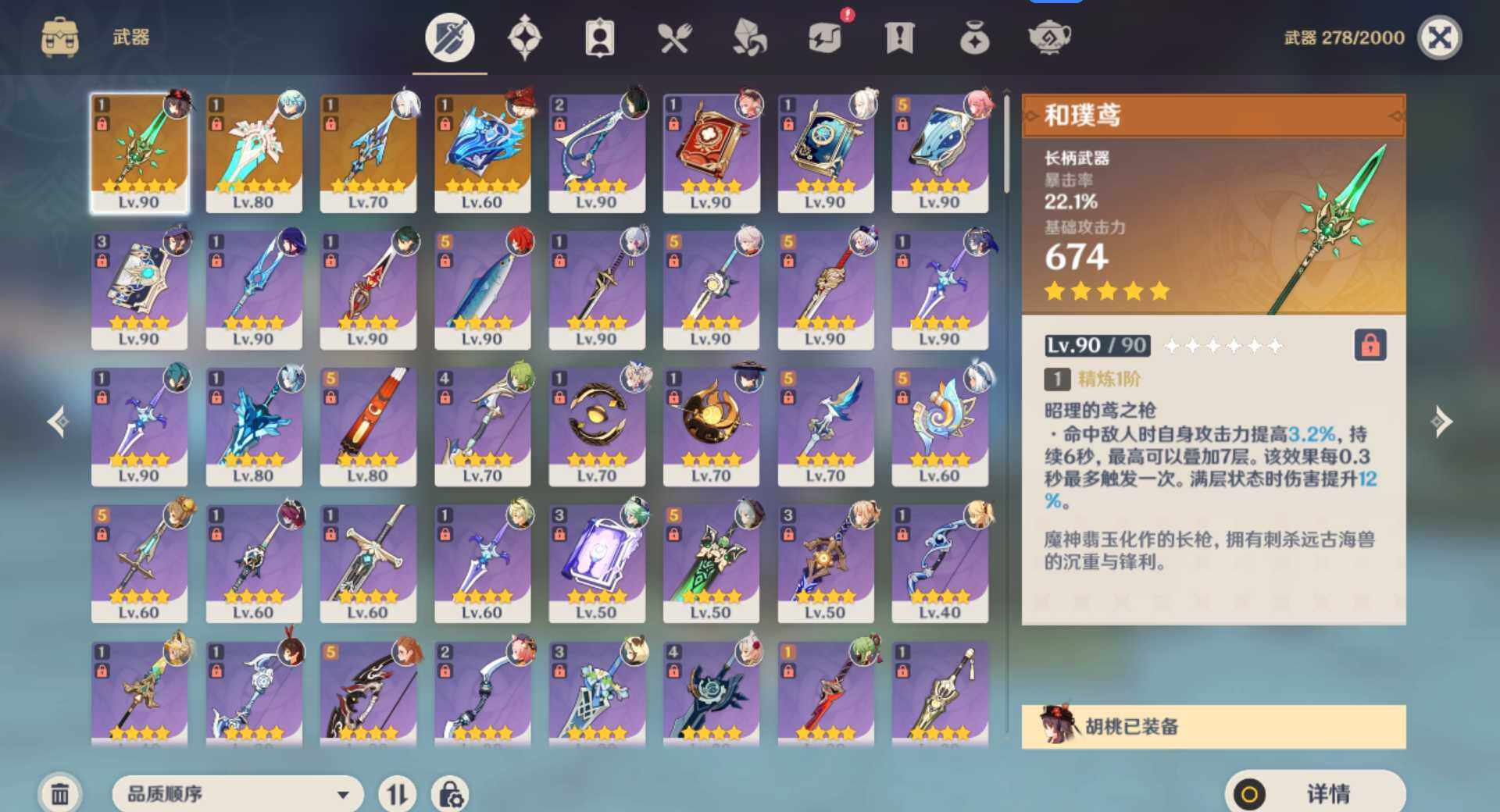 YSEY34760原神账号详情图8 YSEY34760原神账号详情图8