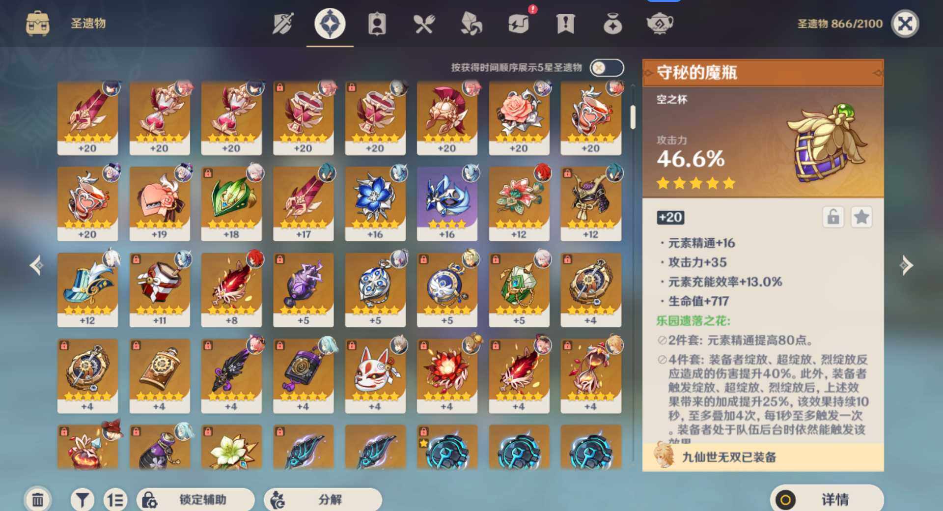 YSEY34760原神账号详情图10 YSEY34760原神账号详情图10