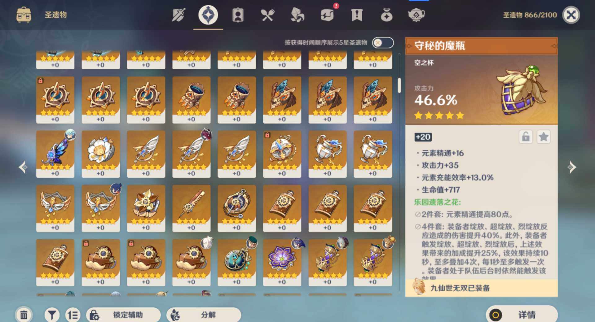 YSEY34760原神账号详情图11 YSEY34760原神账号详情图11