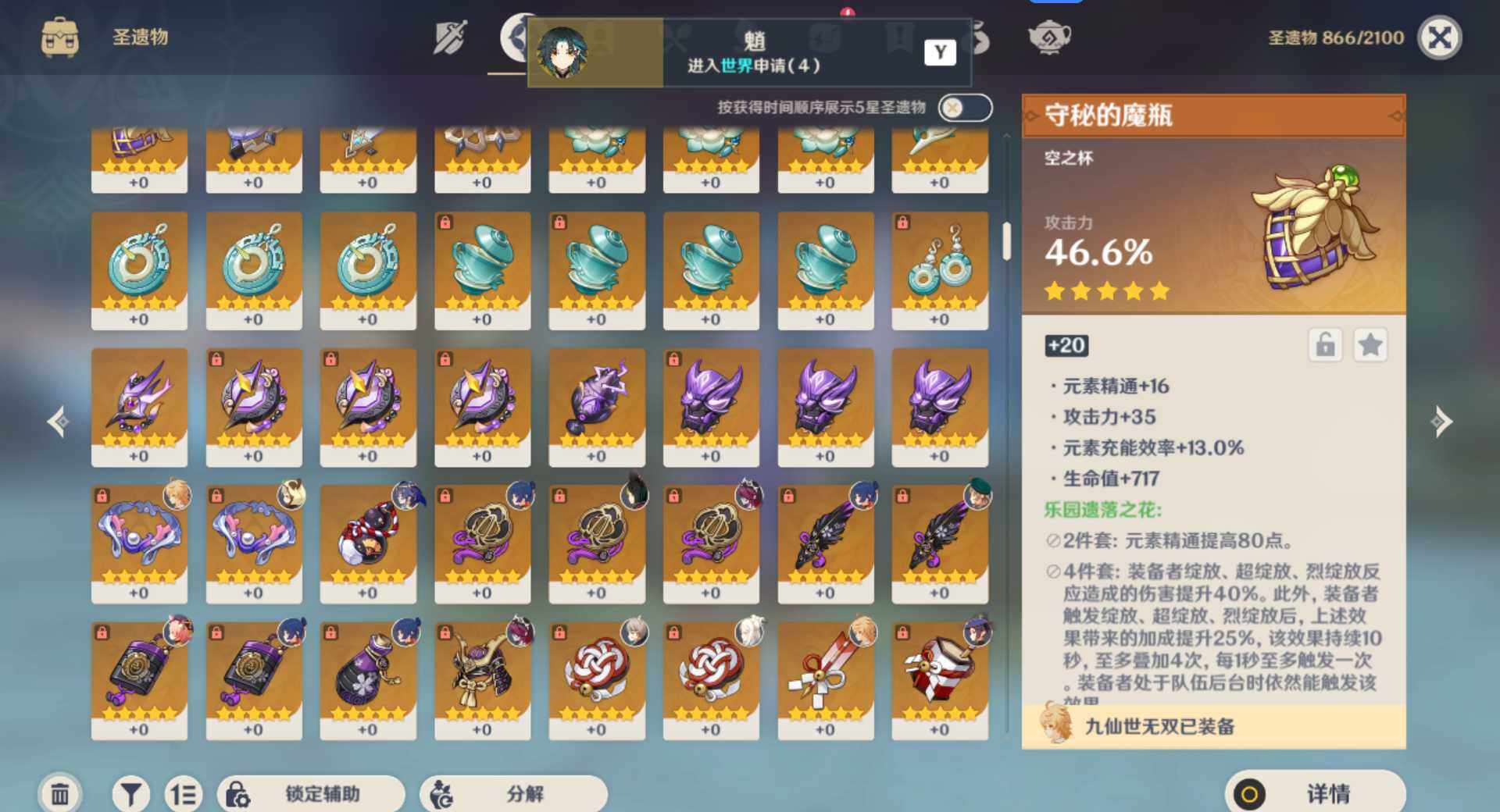 YSEY34760原神账号详情图12 YSEY34760原神账号详情图12