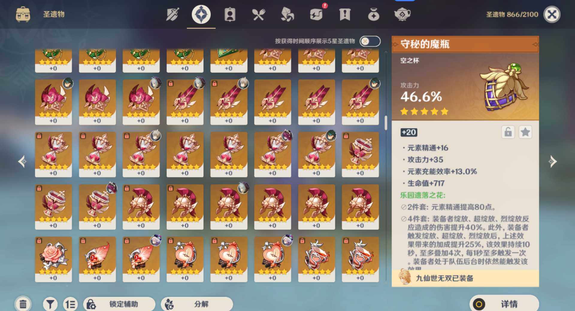 YSEY34760原神账号详情图14 YSEY34760原神账号详情图14