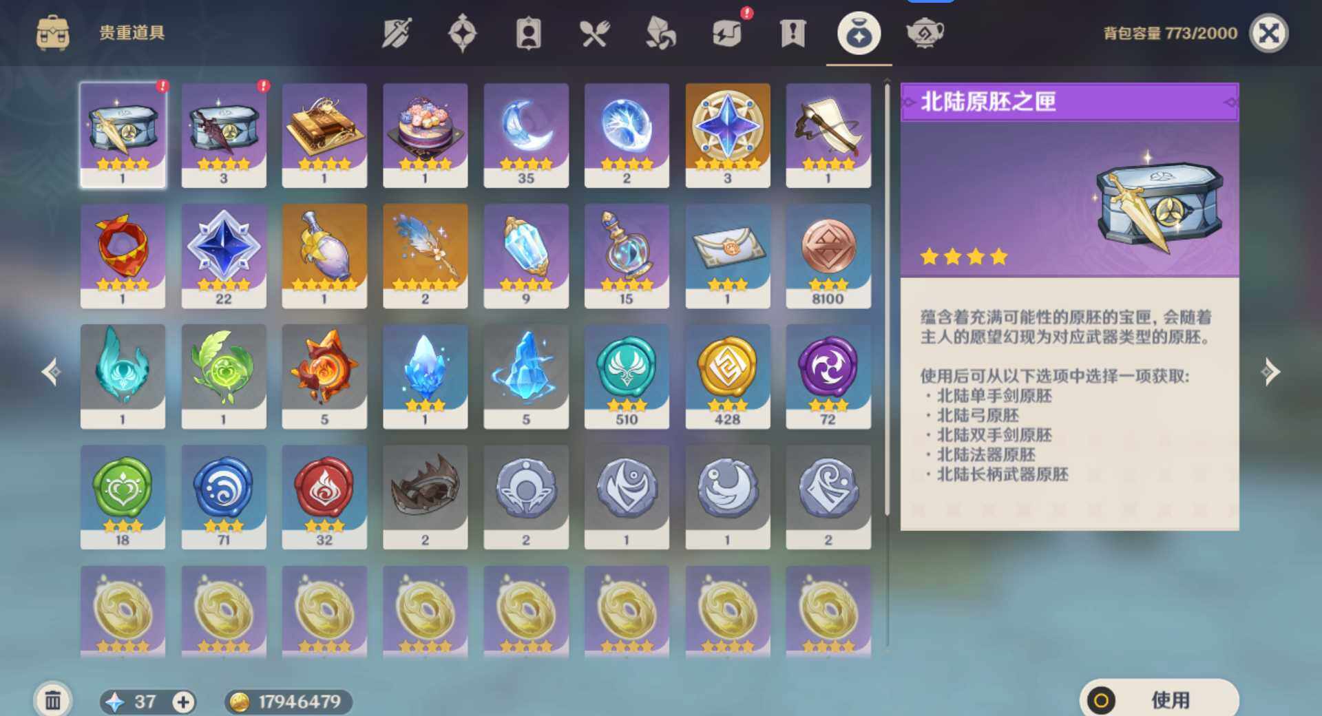 YSEY34760原神账号详情图15 YSEY34760原神账号详情图15