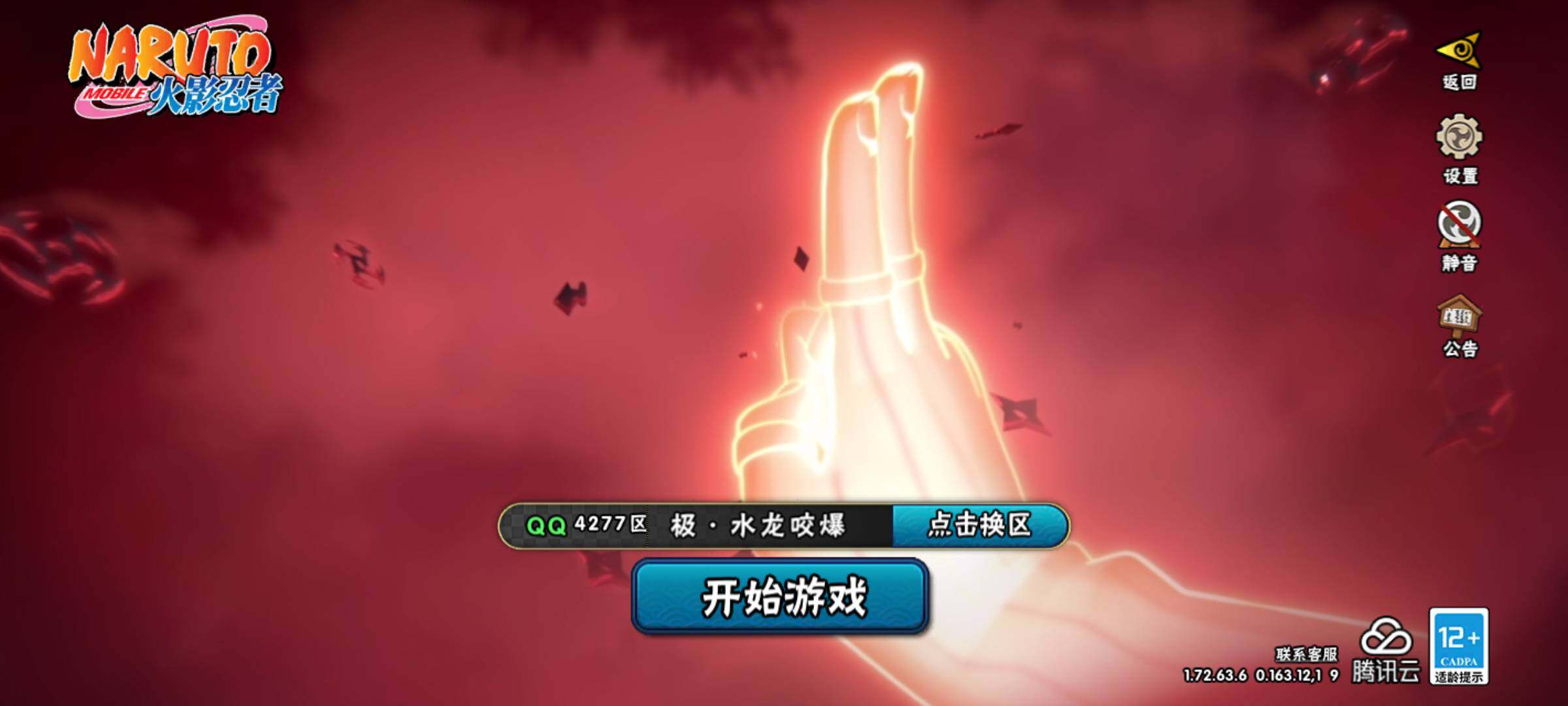 HYJM313487火影忍者账号详情图4 HYJM313487火影忍者账号详情图4