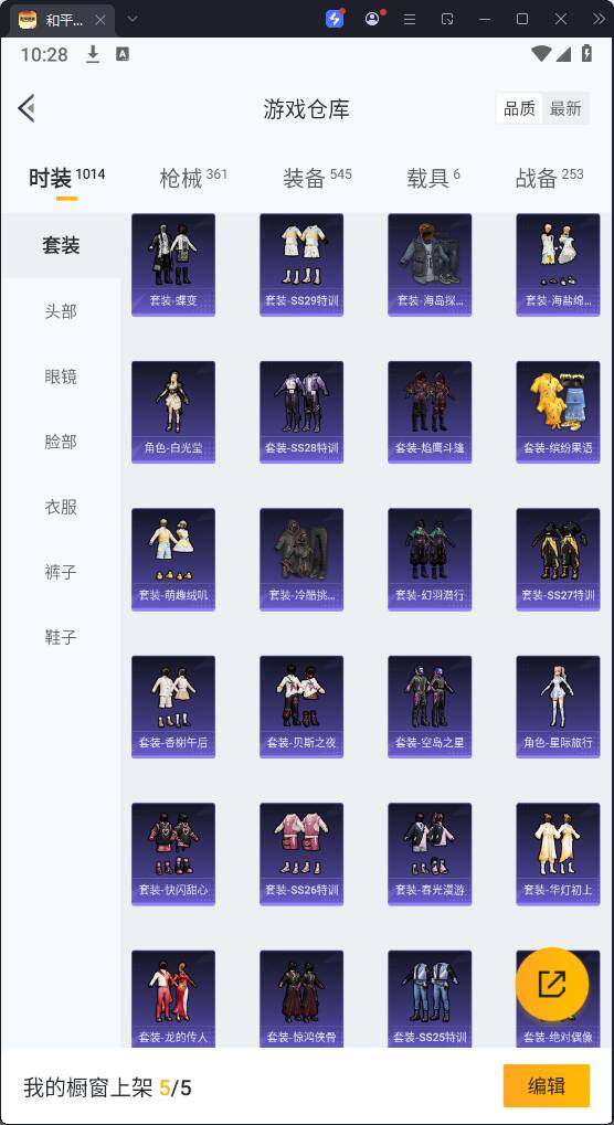 HPQM3279669和平精英账号详情图13 HPQM3279669和平精英账号详情图13