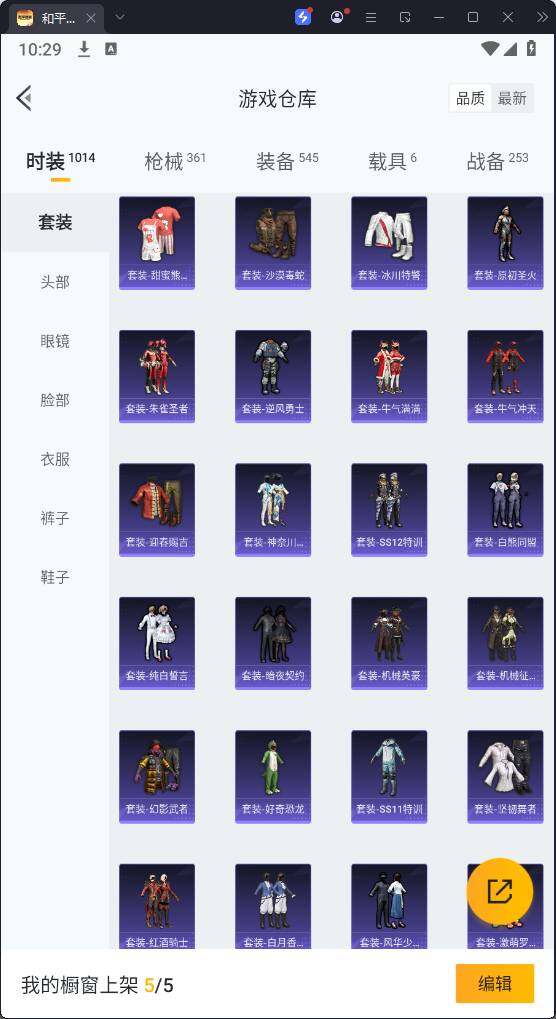 HPQM3279669和平精英账号详情图19 HPQM3279669和平精英账号详情图19
