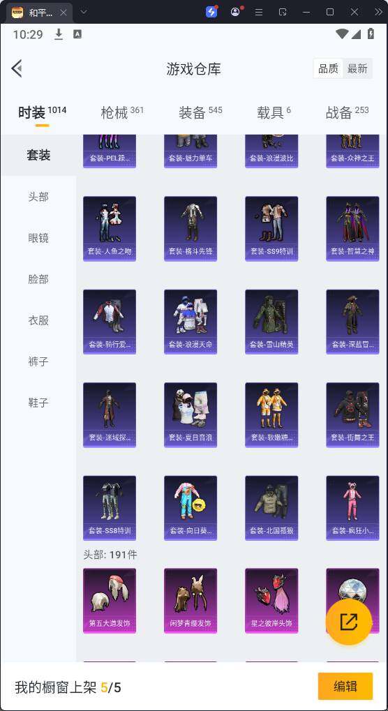 HPQM3279669和平精英账号详情图21 HPQM3279669和平精英账号详情图21
