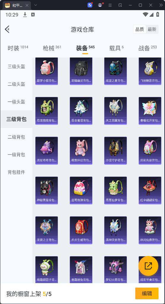 HPQM3279669和平精英账号详情图29 HPQM3279669和平精英账号详情图29