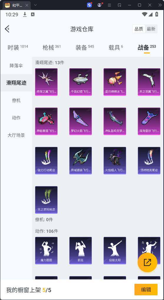 HPQM3279669和平精英账号详情图31 HPQM3279669和平精英账号详情图31