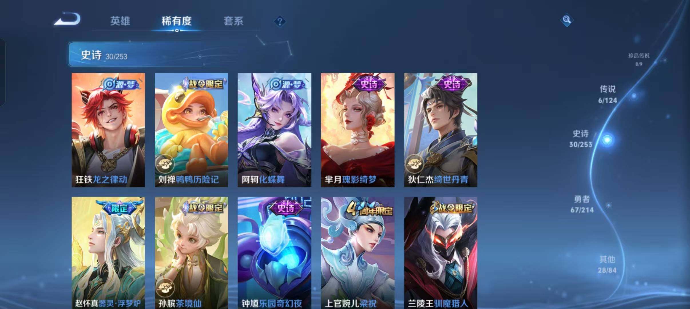 WZEY3190614王者荣耀账号详情图11 WZEY3190614王者荣耀账号详情图11