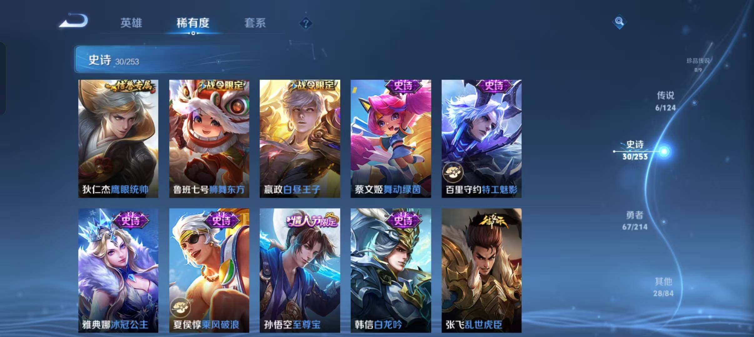 WZEY3190614王者荣耀账号详情图15 WZEY3190614王者荣耀账号详情图15