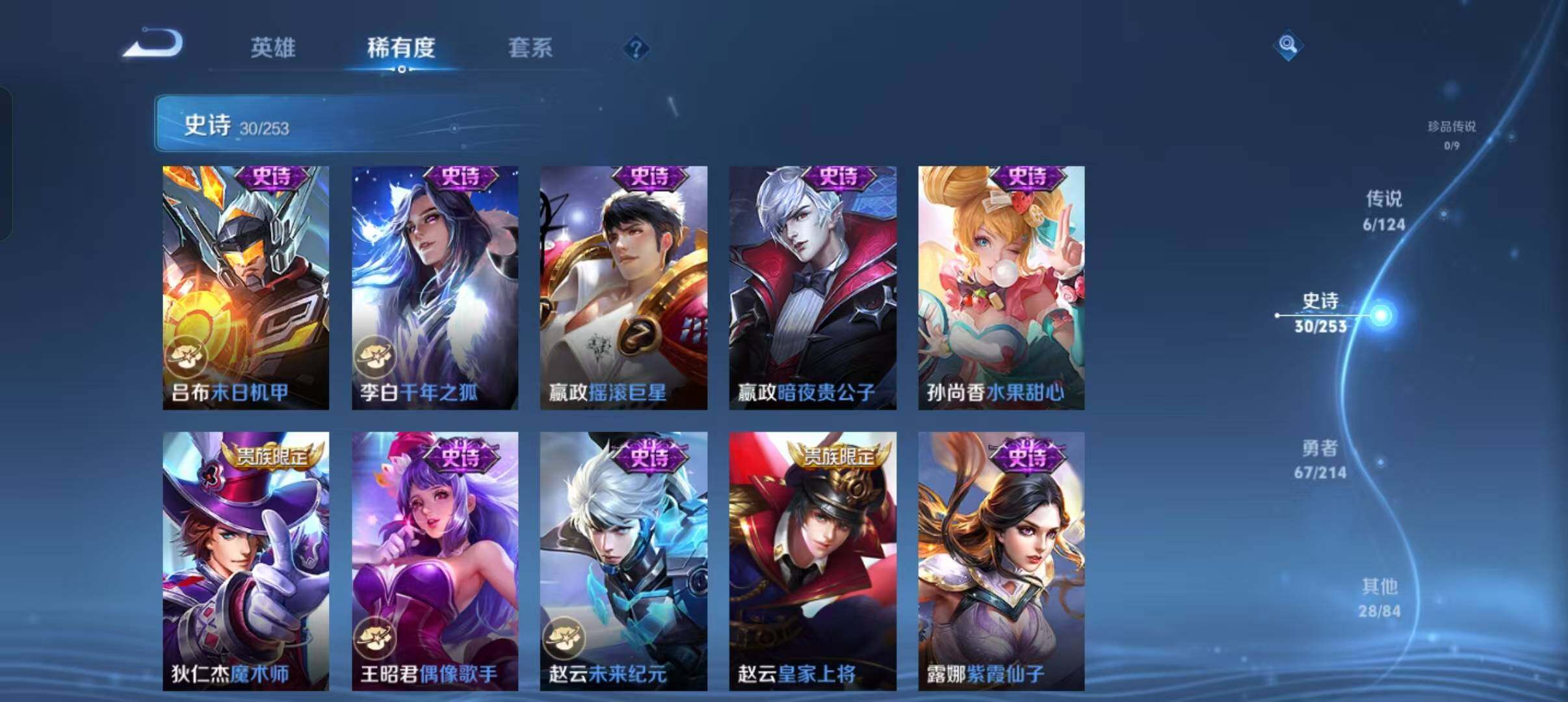 WZEY3190614王者荣耀账号详情图16 WZEY3190614王者荣耀账号详情图16