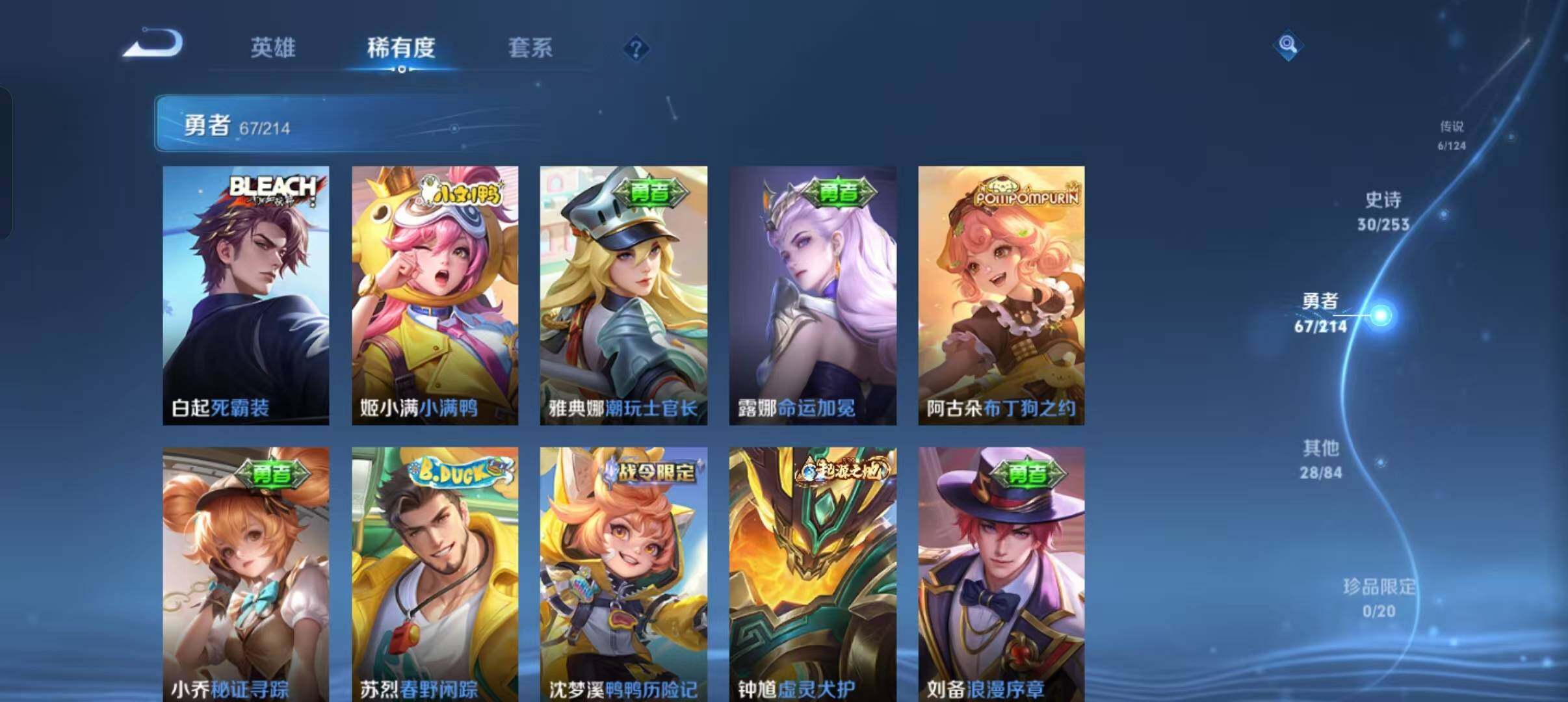 WZEY3190614王者荣耀账号详情图17 WZEY3190614王者荣耀账号详情图17