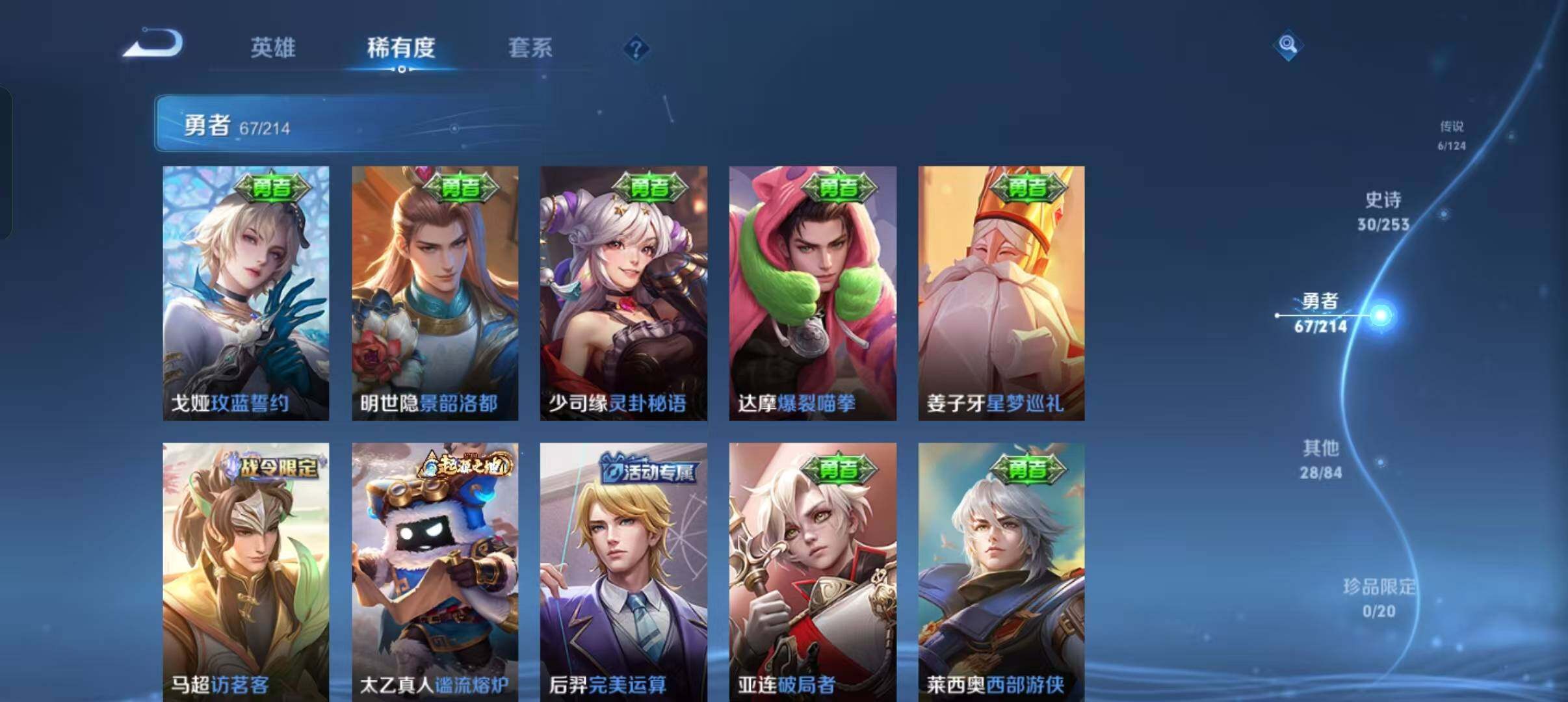 WZEY3190614王者荣耀账号详情图18 WZEY3190614王者荣耀账号详情图18