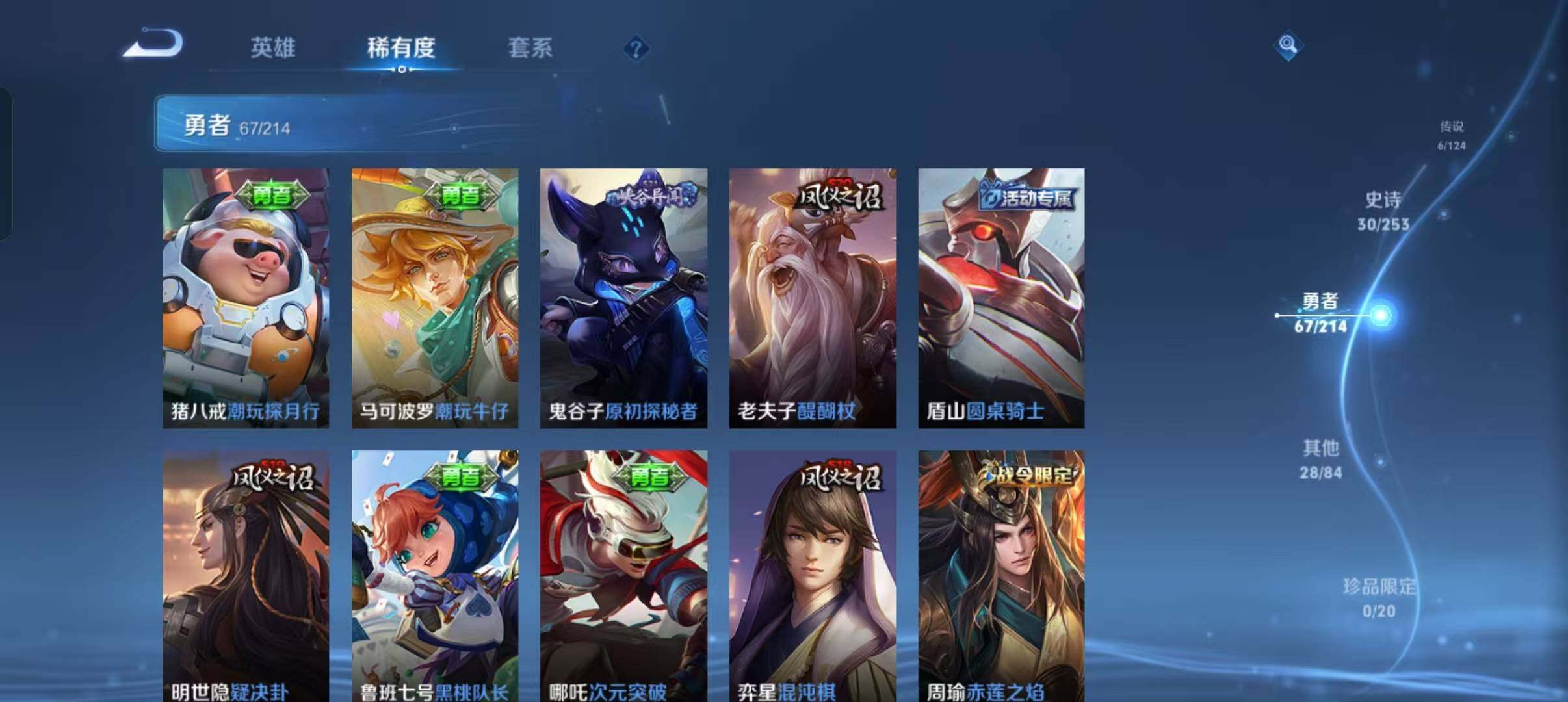 WZEY3190614王者荣耀账号详情图19 WZEY3190614王者荣耀账号详情图19
