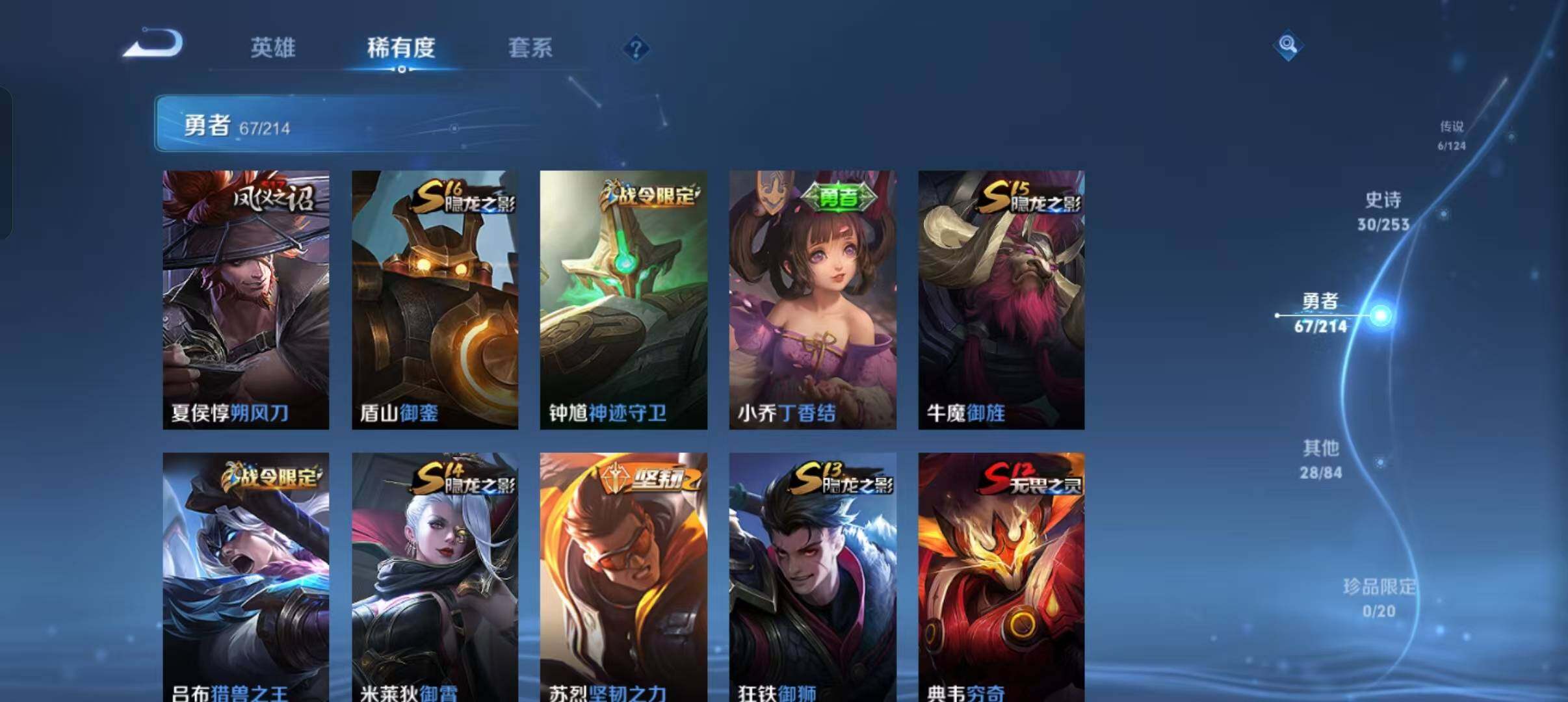 WZEY3190614王者荣耀账号详情图20 WZEY3190614王者荣耀账号详情图20