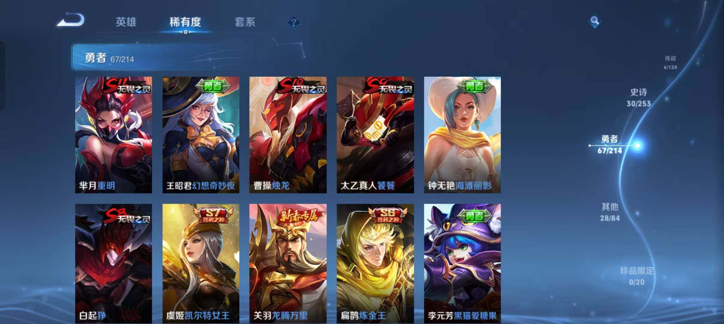 WZEY3190614王者荣耀账号详情图21 WZEY3190614王者荣耀账号详情图21