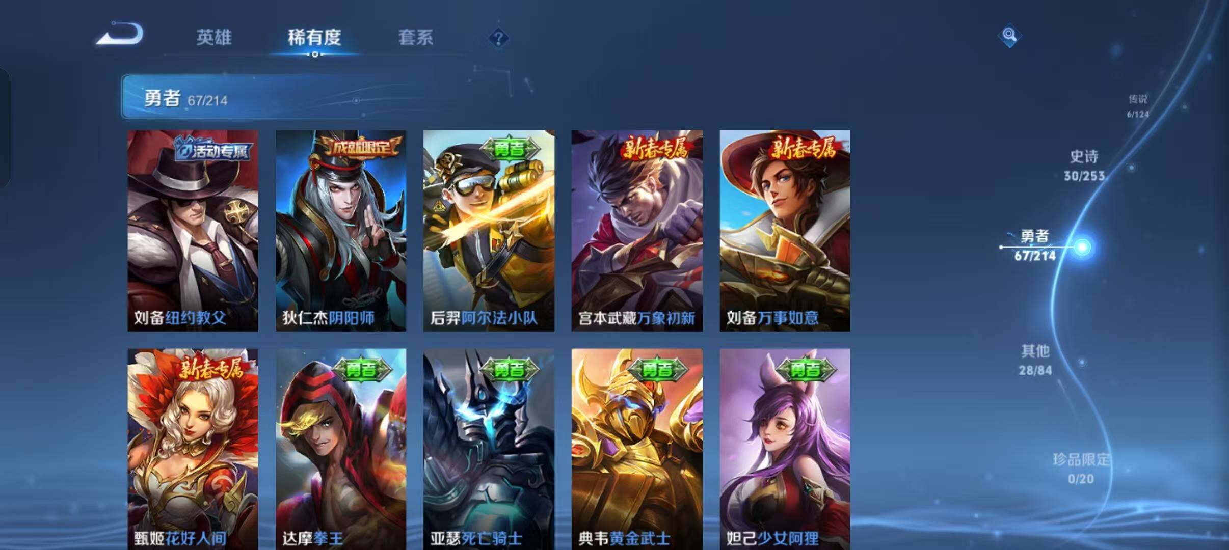WZEY3190614王者荣耀账号详情图22 WZEY3190614王者荣耀账号详情图22