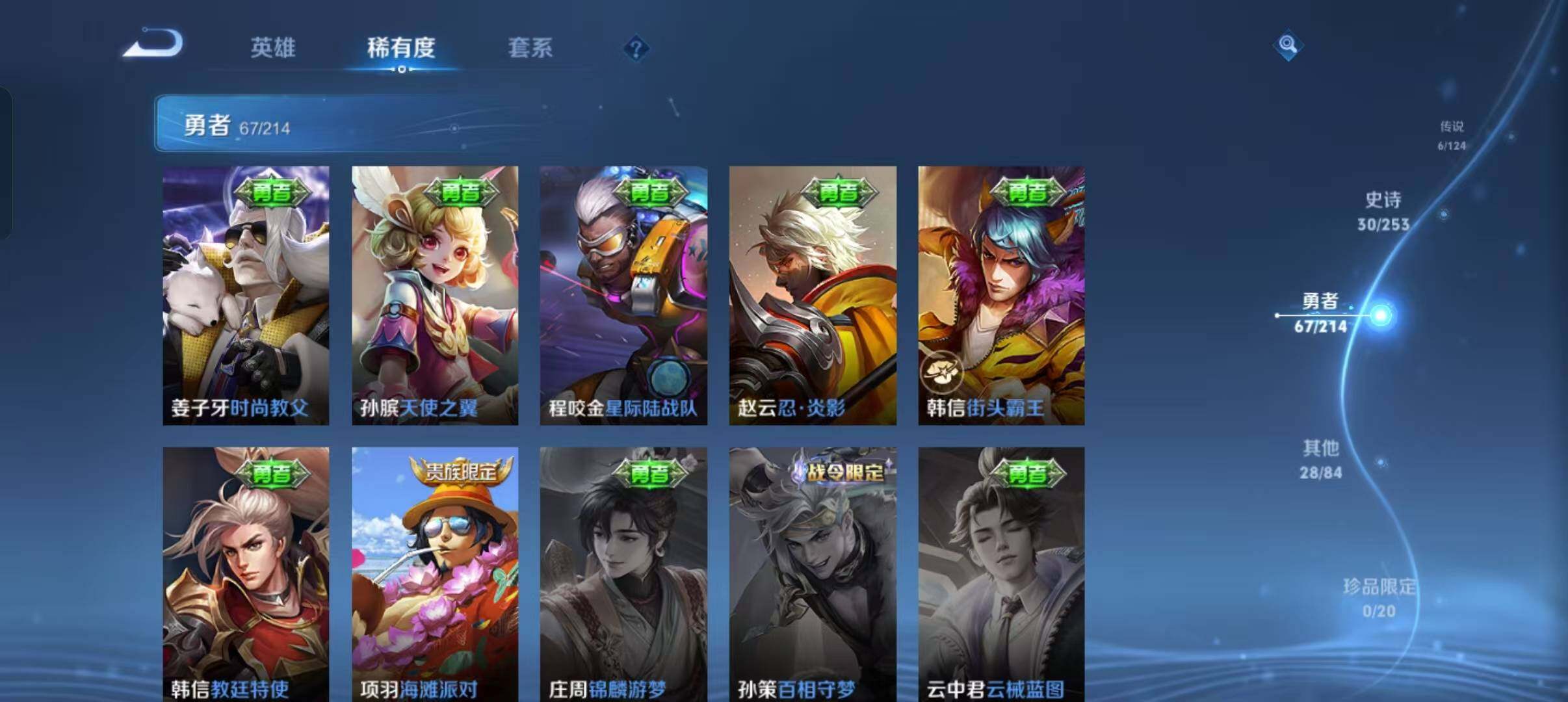 WZEY3190614王者荣耀账号详情图23 WZEY3190614王者荣耀账号详情图23