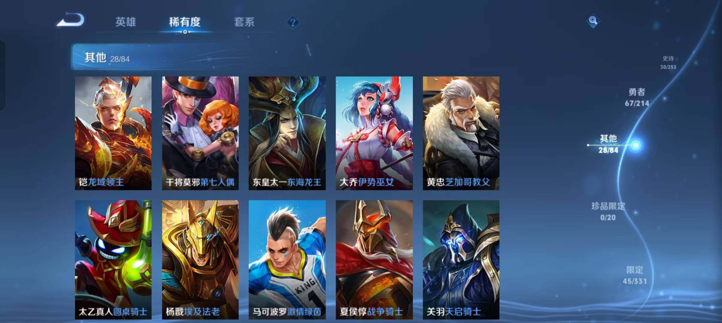 WZEY3190614王者荣耀账号详情图25 WZEY3190614王者荣耀账号详情图25