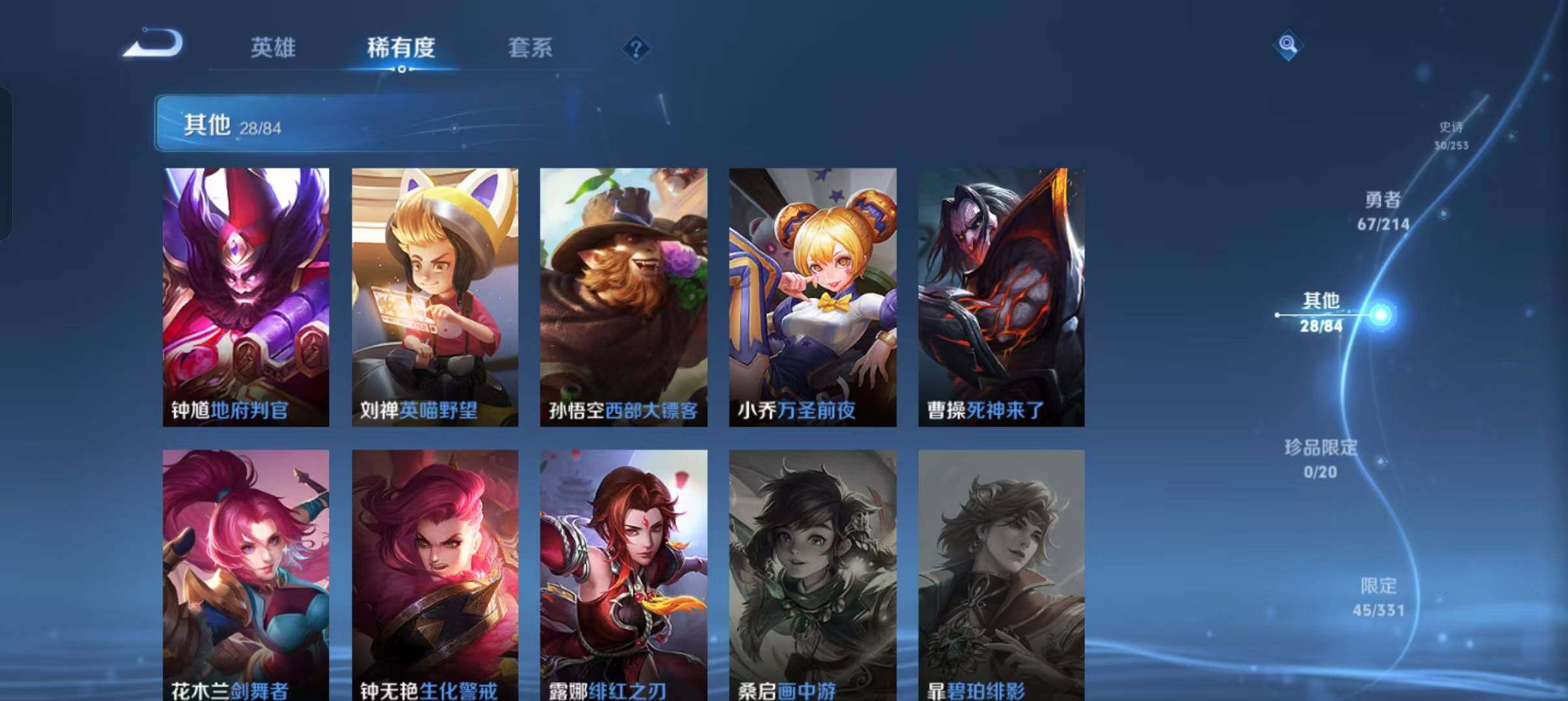 WZEY3190614王者荣耀账号详情图26 WZEY3190614王者荣耀账号详情图26