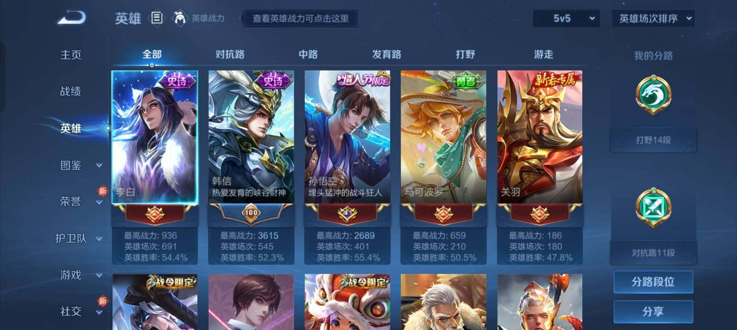 WZEY3190614王者荣耀账号详情图9 WZEY3190614王者荣耀账号详情图9