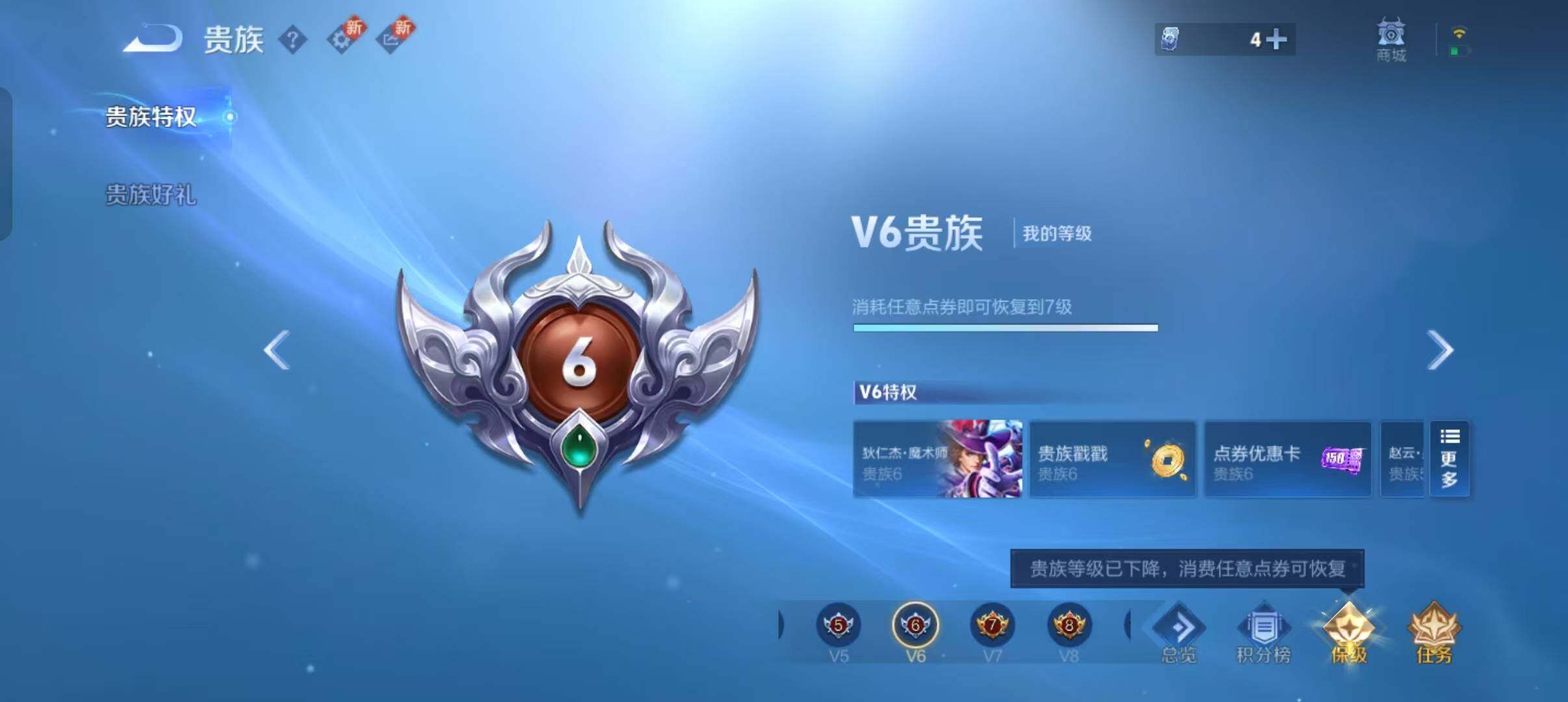 WZEY3190614王者荣耀账号详情图10 WZEY3190614王者荣耀账号详情图10