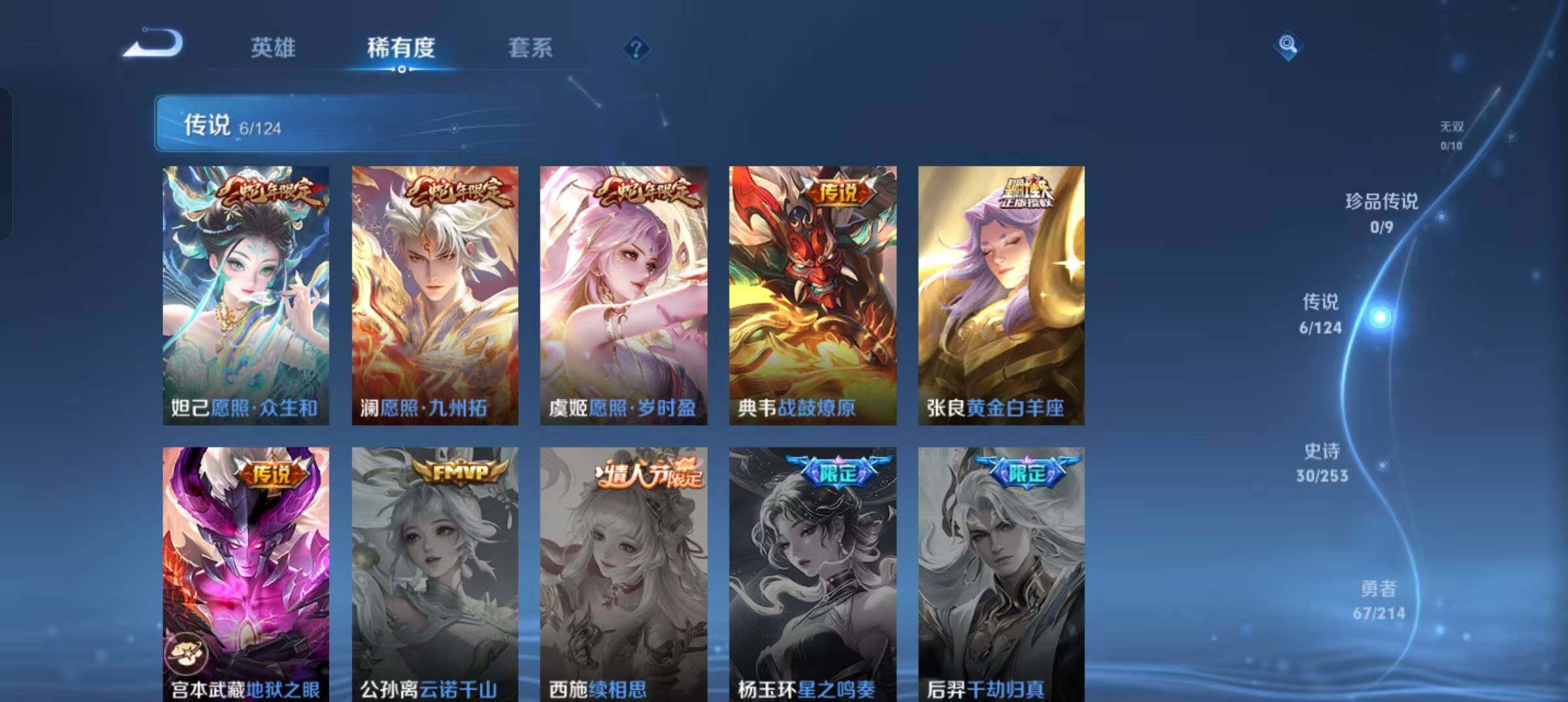 WZEY3190614王者荣耀账号详情图14 WZEY3190614王者荣耀账号详情图14