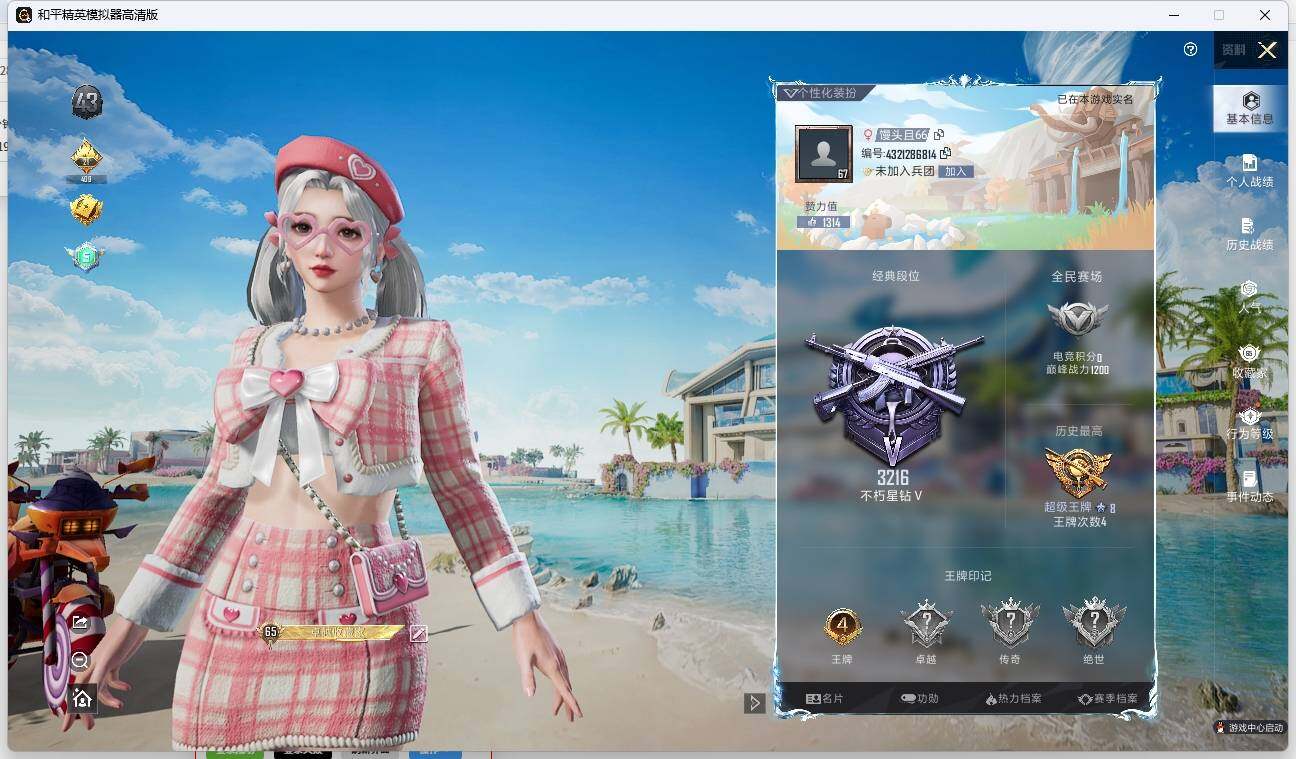 HPLX3279967和平精英账号详情图3 HPLX3279967和平精英账号详情图3