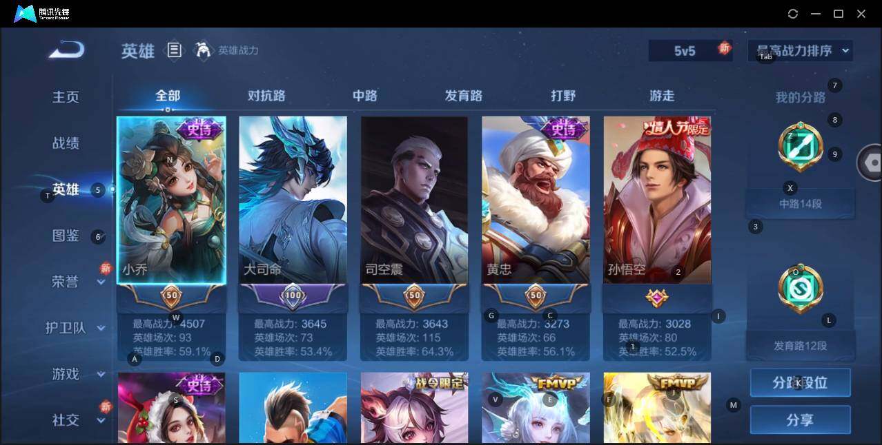 WZKG3190502王者荣耀账号详情图6 WZKG3190502王者荣耀账号详情图6