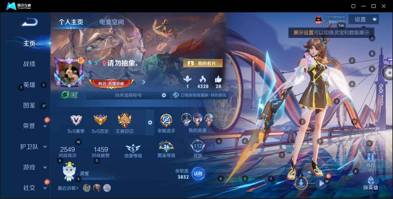 WZKG3190502王者荣耀账号详情图7 WZKG3190502王者荣耀账号详情图7