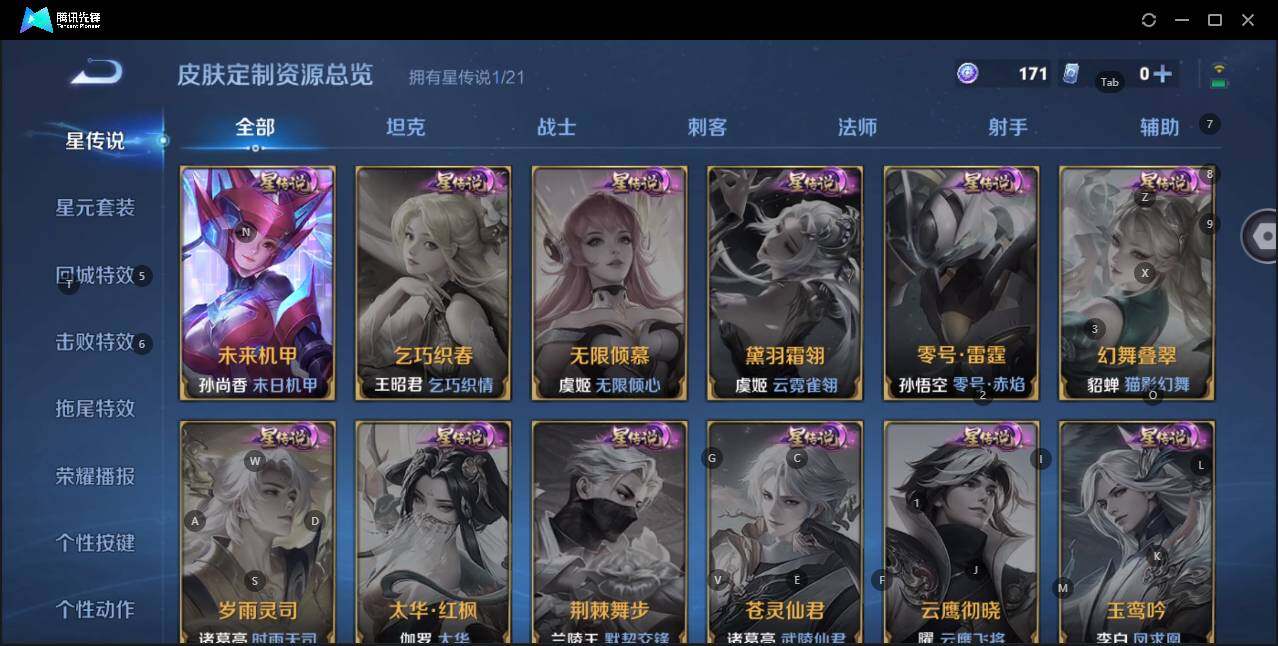 WZKG3190502王者荣耀账号详情图9 WZKG3190502王者荣耀账号详情图9