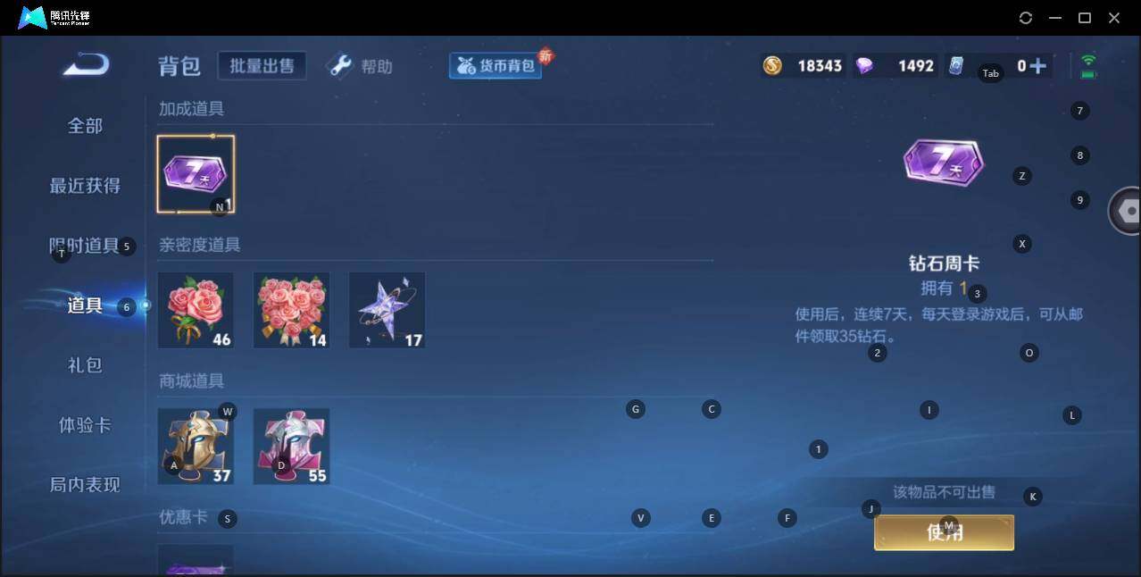WZKG3190502王者荣耀账号详情图10 WZKG3190502王者荣耀账号详情图10
