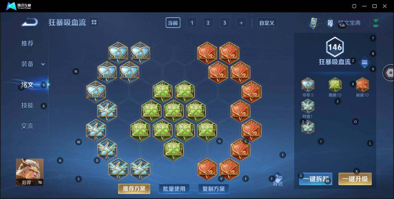 WZKG3190502王者荣耀账号详情图11 WZKG3190502王者荣耀账号详情图11