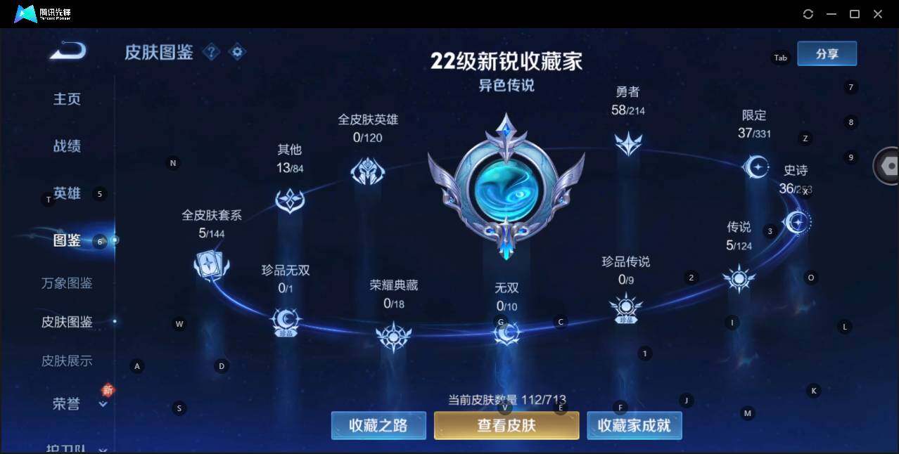 WZKG3190502王者荣耀账号详情图12 WZKG3190502王者荣耀账号详情图12