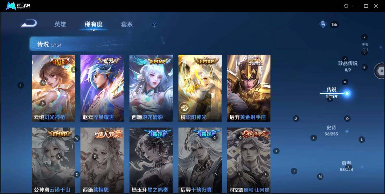 WZKG3190502王者荣耀账号详情图13 WZKG3190502王者荣耀账号详情图13