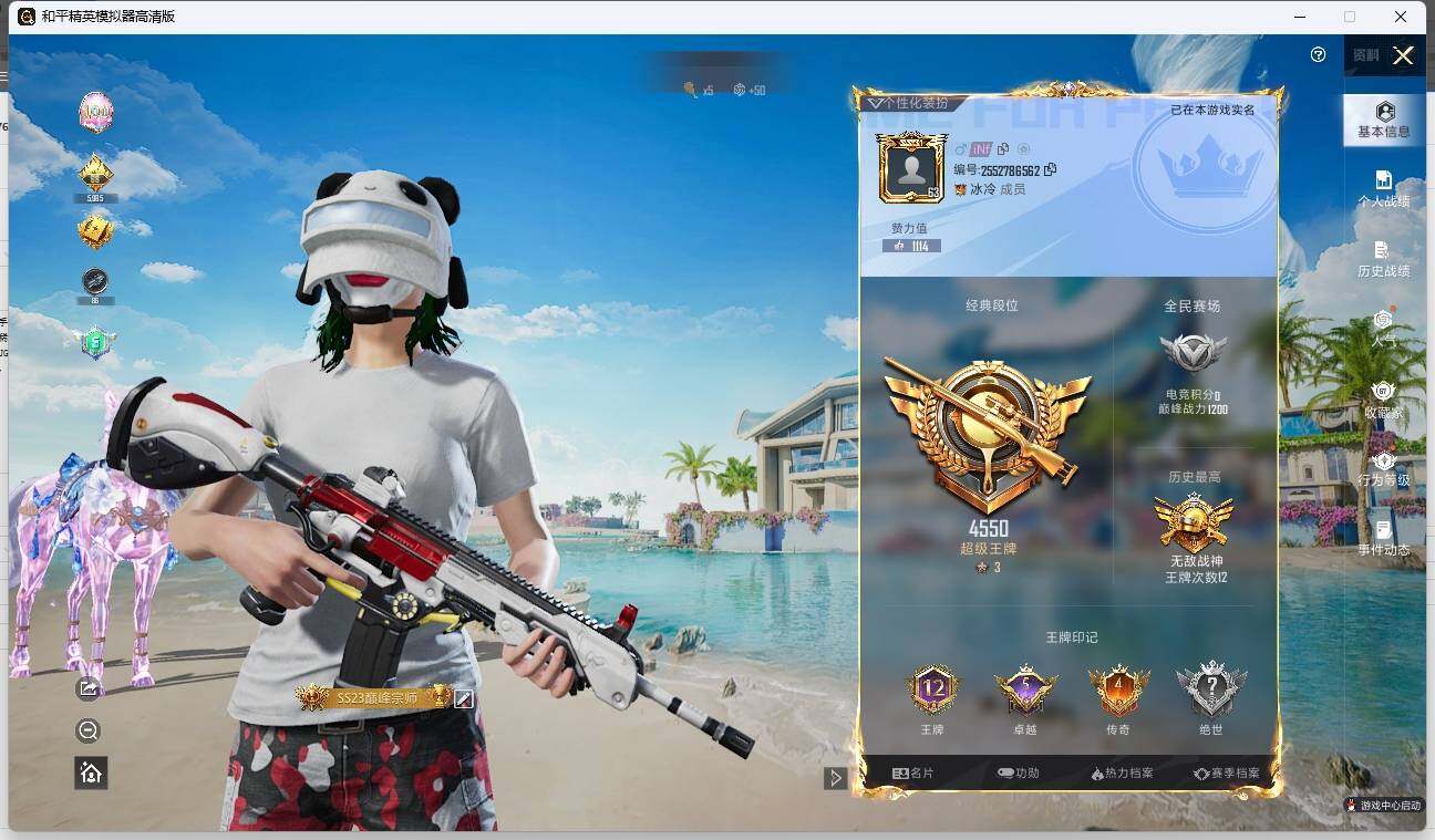 HPLE3280018和平精英账号详情图3 HPLE3280018和平精英账号详情图3
