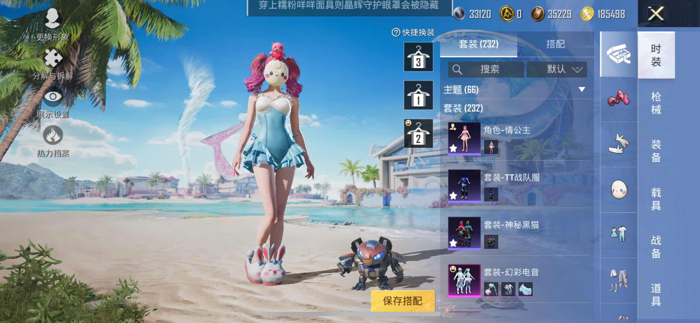 HPYXS3286668和平精英账号详情图9 HPYXS3286668和平精英账号详情图9