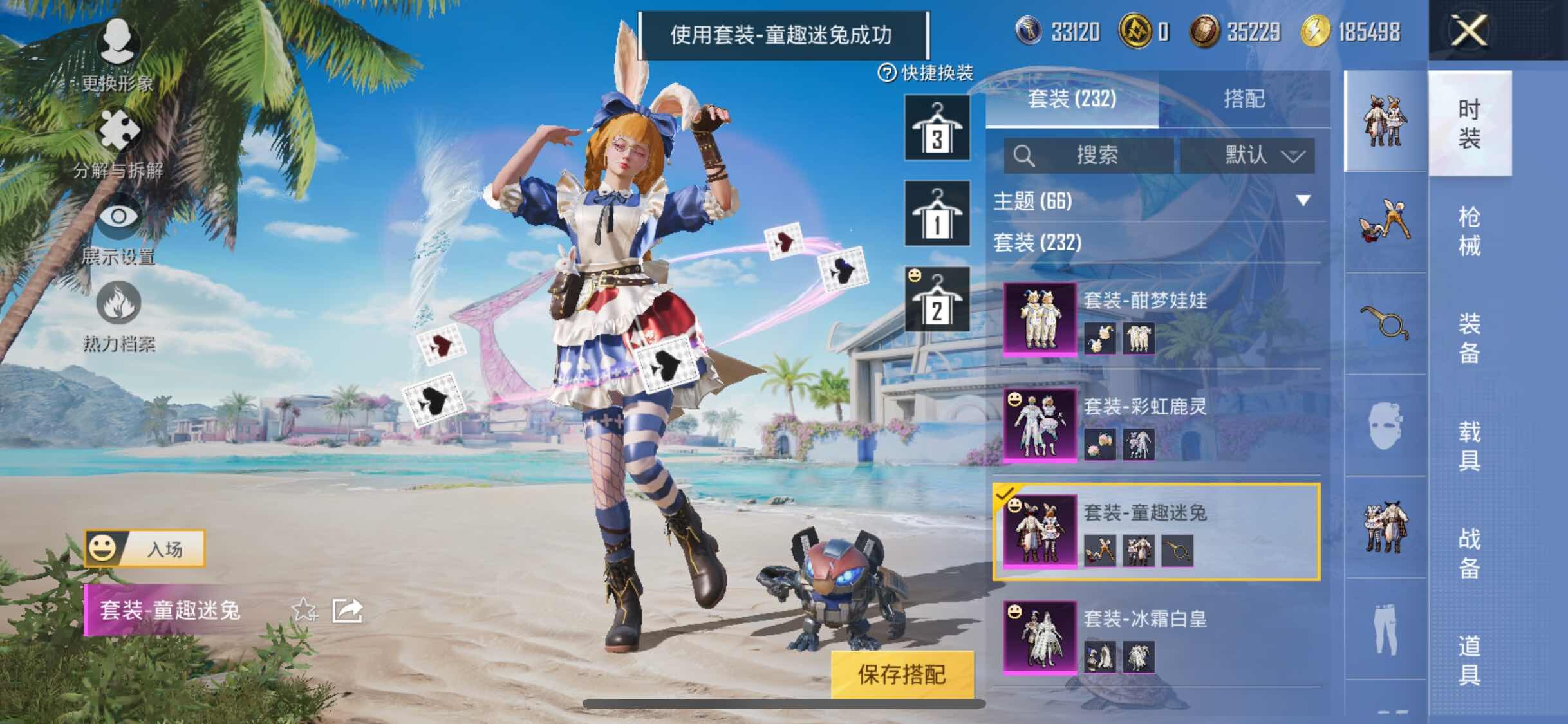 HPYXS3286668和平精英账号详情图16 HPYXS3286668和平精英账号详情图16