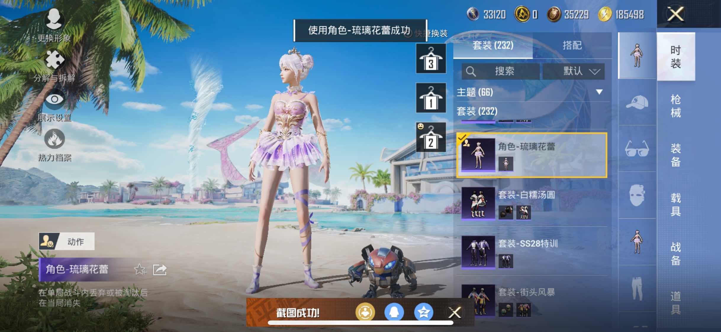 HPYXS3286668和平精英账号详情图18 HPYXS3286668和平精英账号详情图18