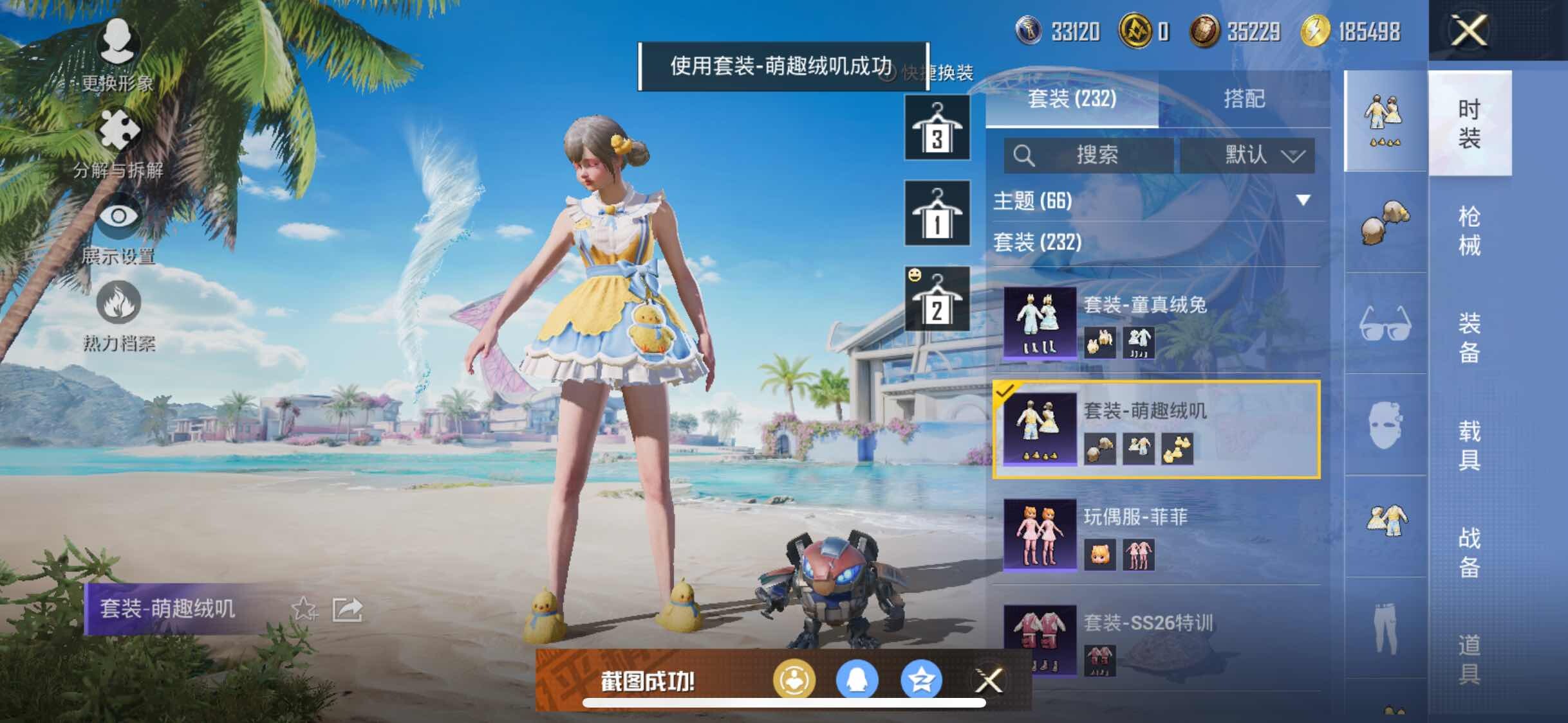 HPYXS3286668和平精英账号详情图20 HPYXS3286668和平精英账号详情图20