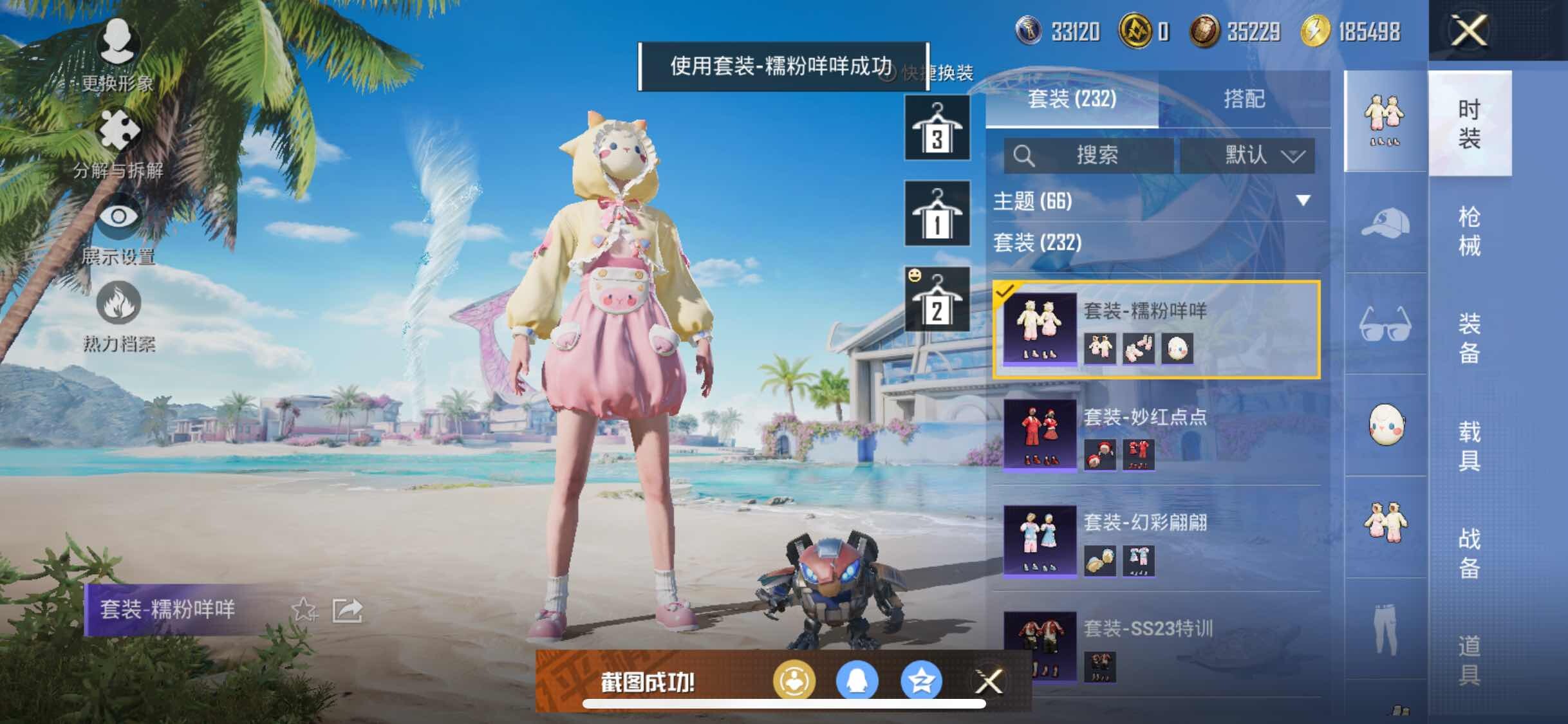 HPYXS3286668和平精英账号详情图22 HPYXS3286668和平精英账号详情图22