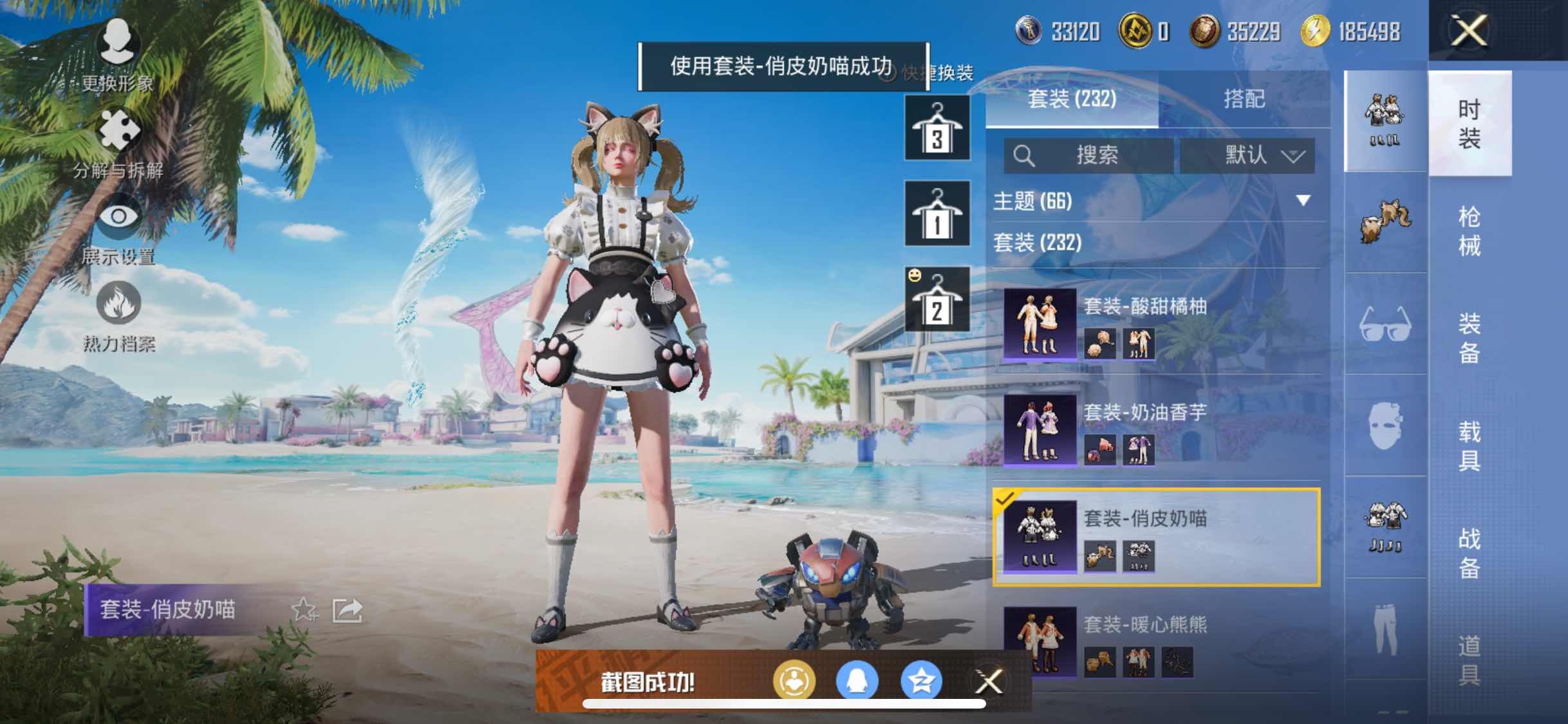 HPYXS3286668和平精英账号详情图23 HPYXS3286668和平精英账号详情图23