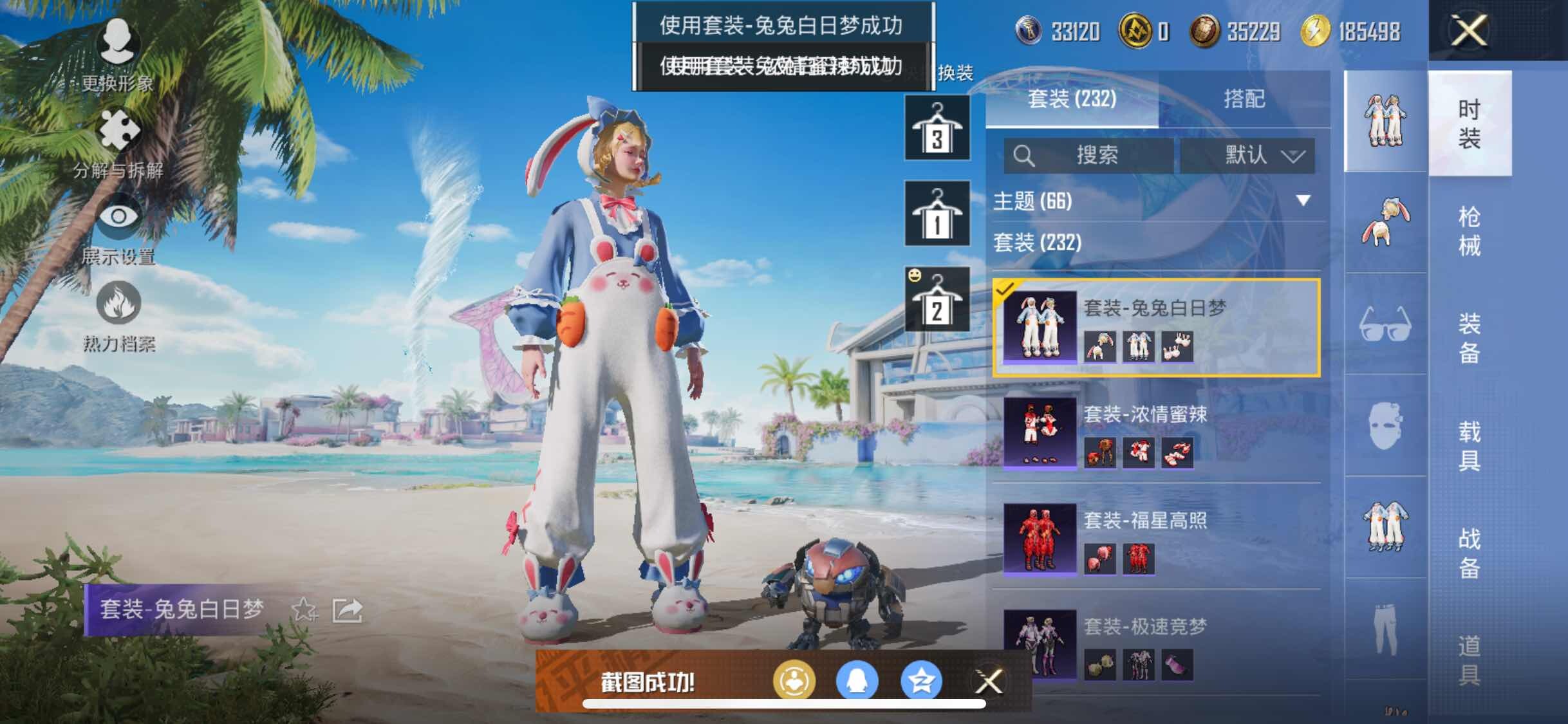 HPYXS3286668和平精英账号详情图25 HPYXS3286668和平精英账号详情图25