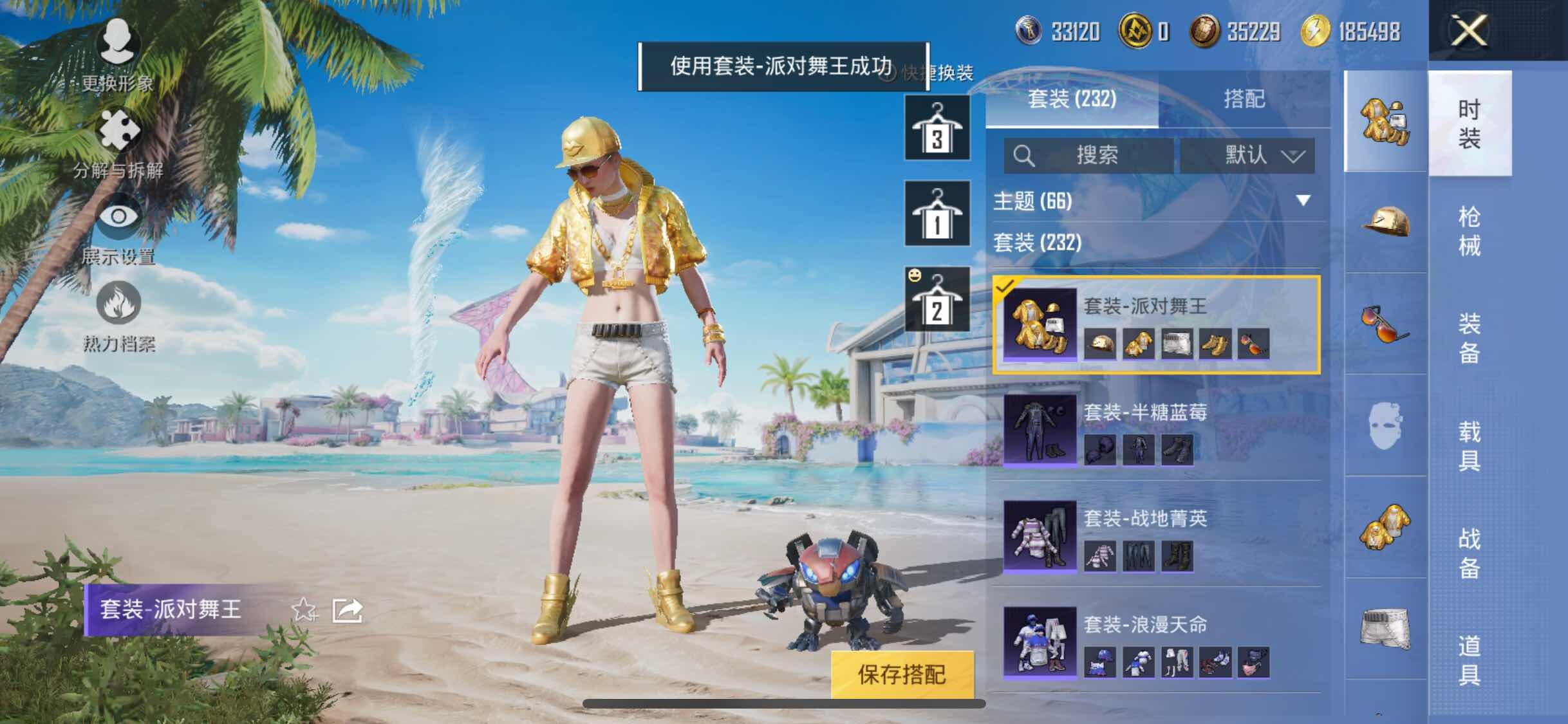 HPYXS3286668和平精英账号详情图26 HPYXS3286668和平精英账号详情图26