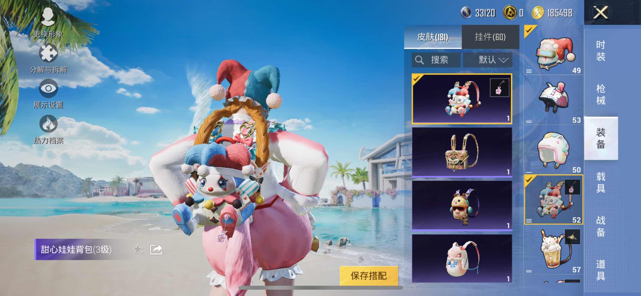 HPYXS3286668和平精英账号详情图28 HPYXS3286668和平精英账号详情图28