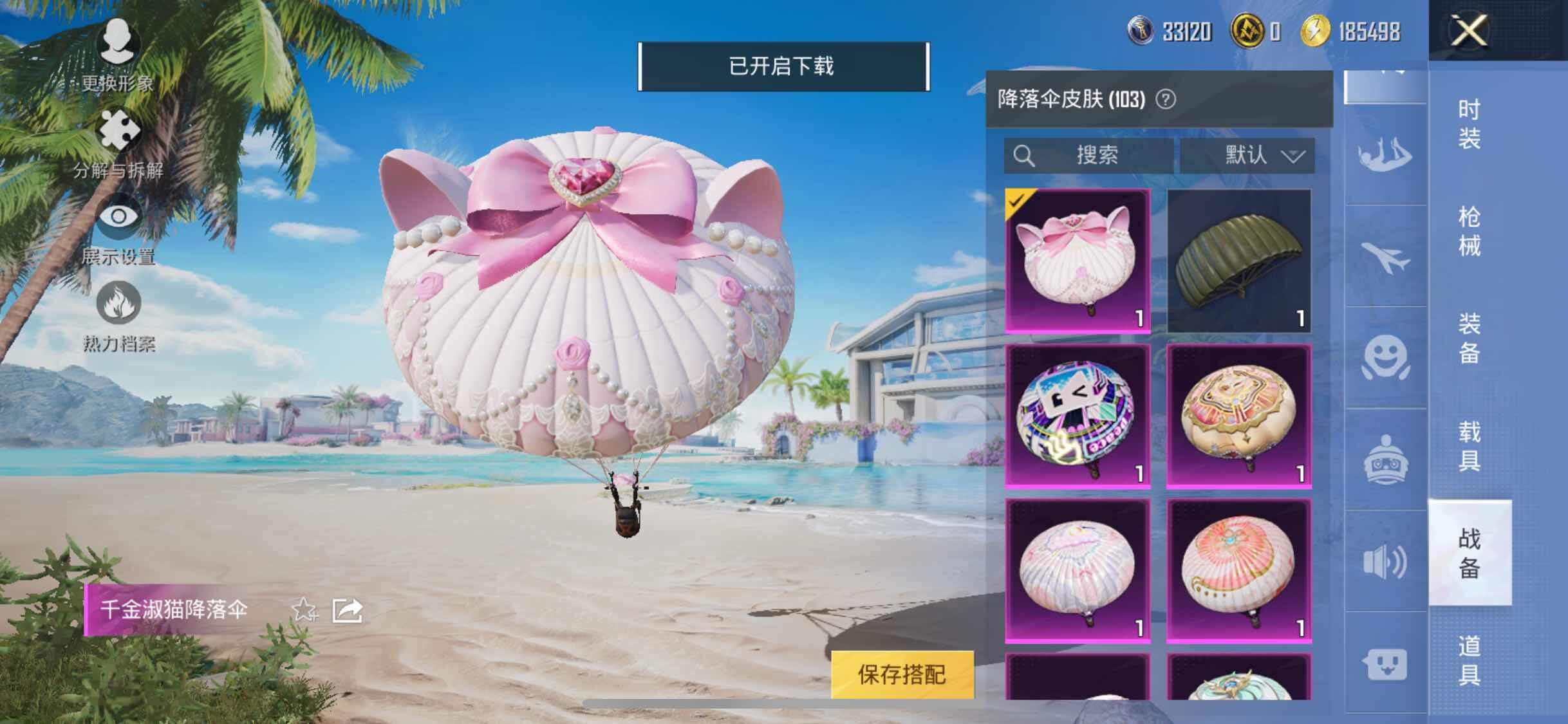 HPYXS3286668和平精英账号详情图30 HPYXS3286668和平精英账号详情图30