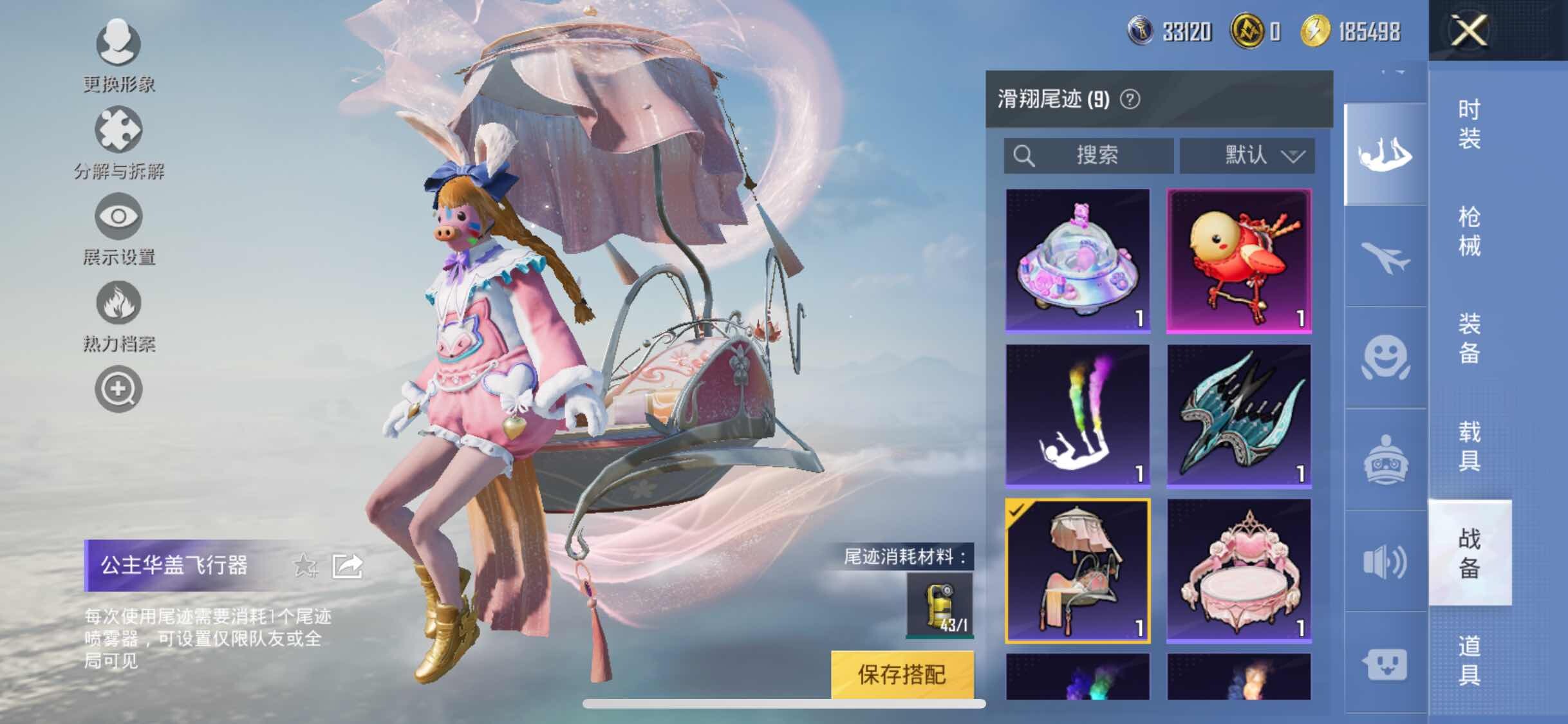 HPYXS3286668和平精英账号详情图29 HPYXS3286668和平精英账号详情图29