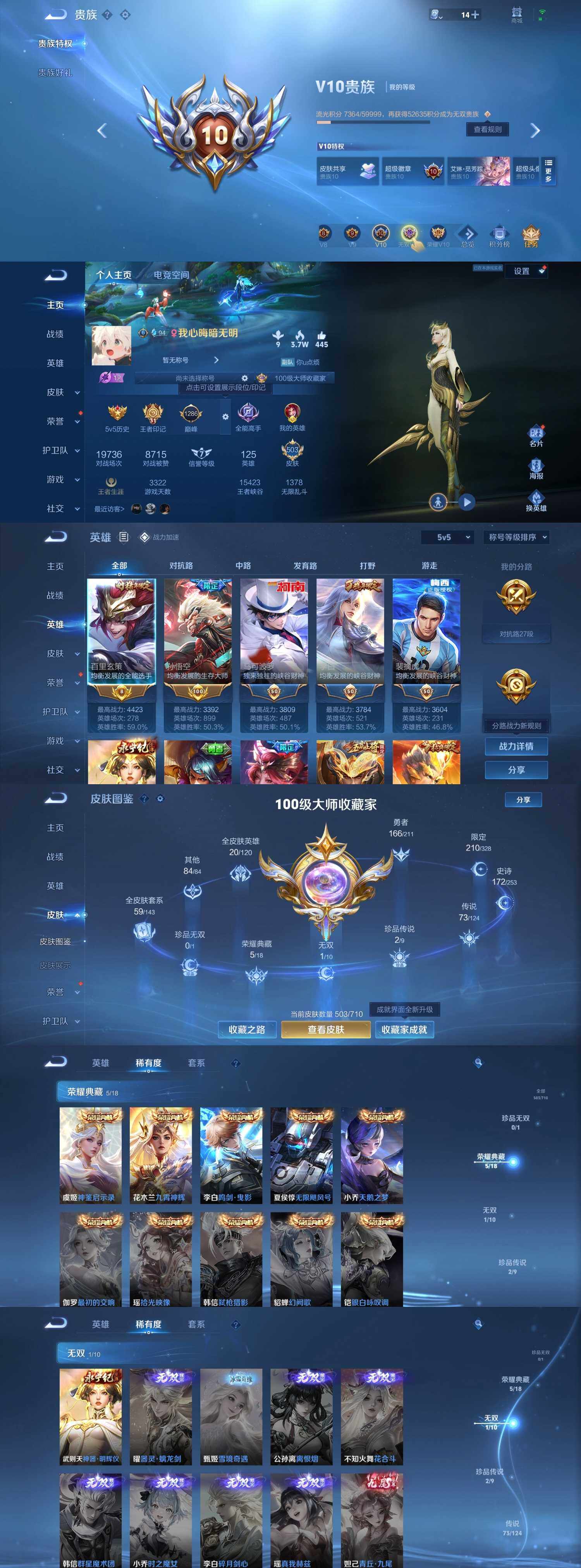 WZYXS3203638王者荣耀账号详情图2 WZYXS3203638王者荣耀账号详情图2