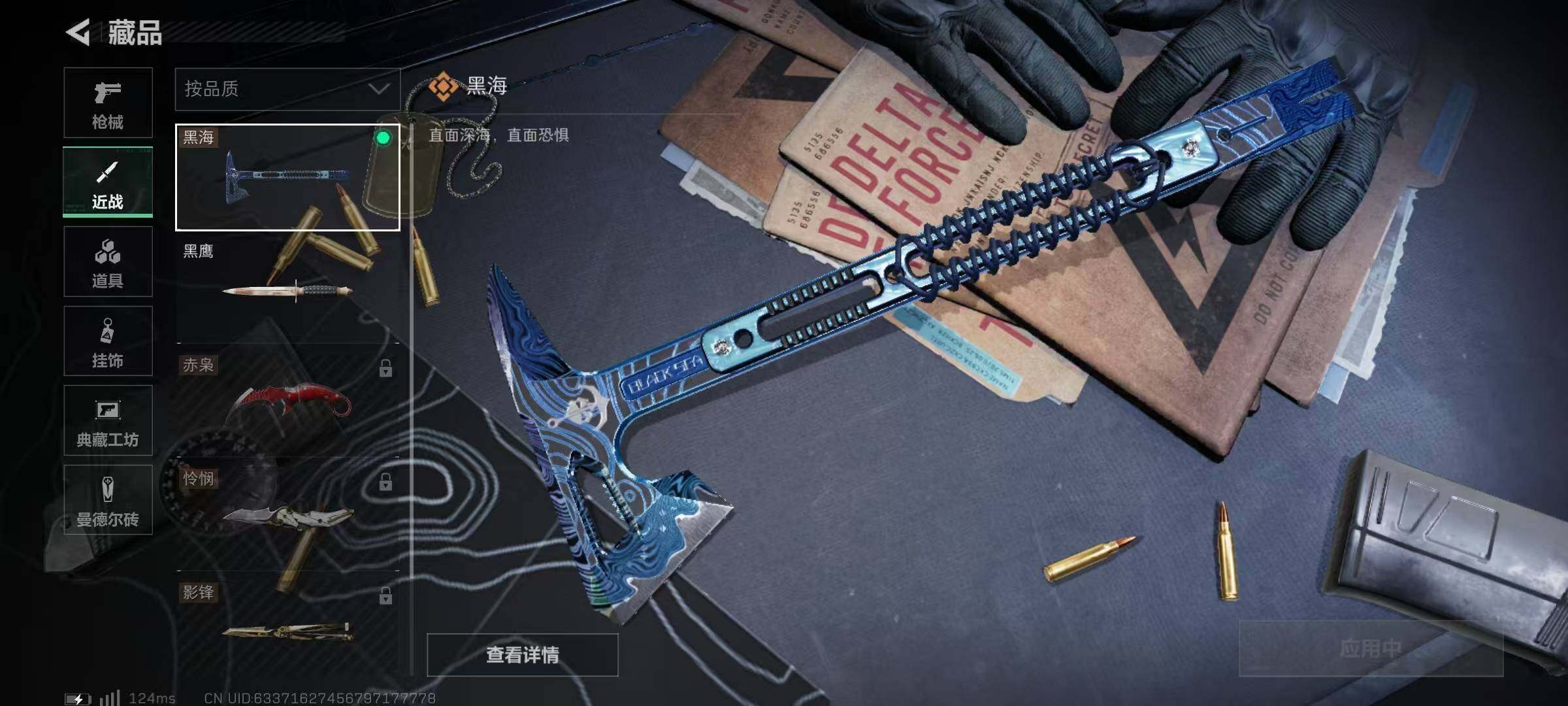 SJZQM327796三角洲行动账号详情图10 SJZQM327796三角洲行动账号详情图10